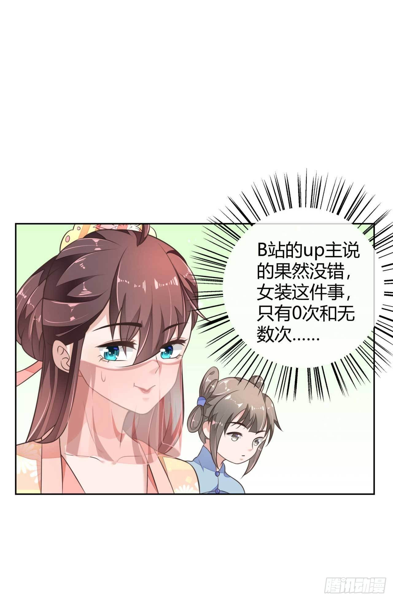 第3话 好一个绝世美人儿-第3话