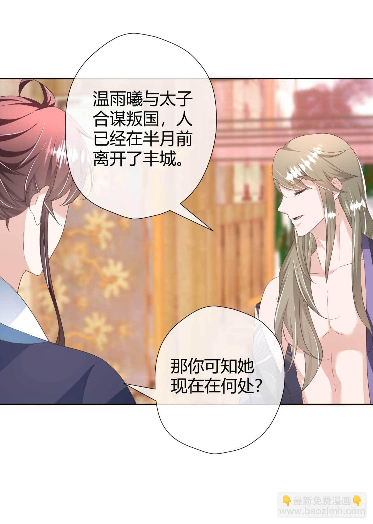 第21话 抓我妹妹回来-第21话