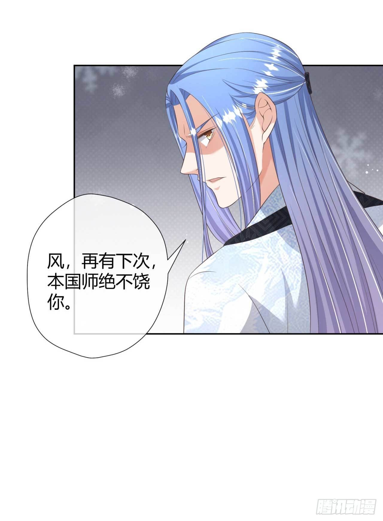 第21话 抓我妹妹回来-第21话