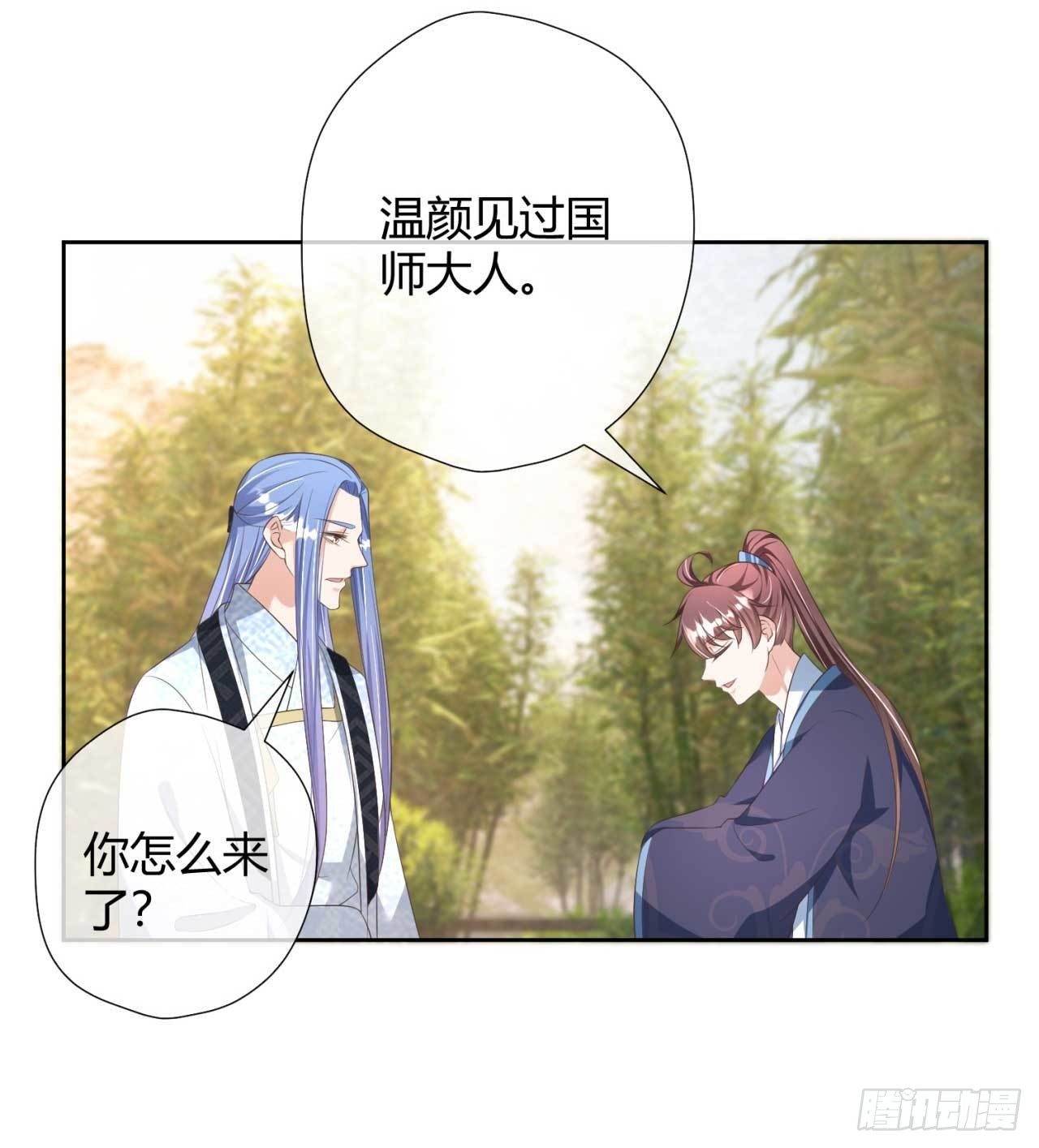 第21话 抓我妹妹回来-第21话