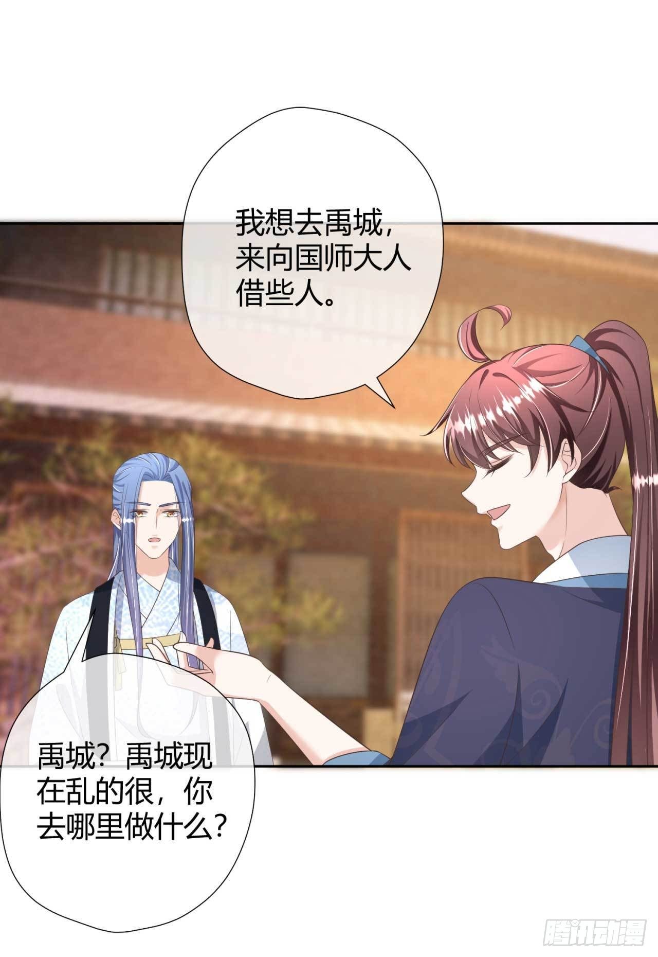 第21话 抓我妹妹回来-第21话