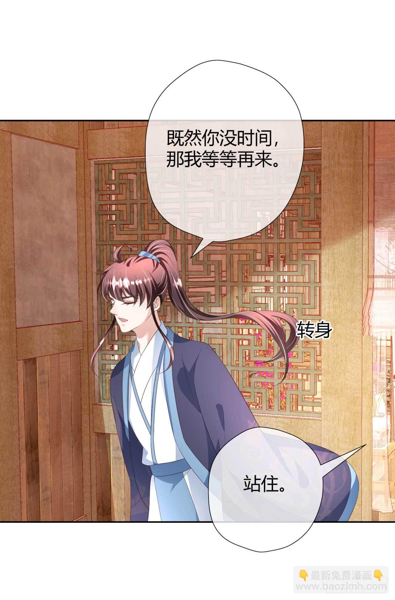 第21话 抓我妹妹回来-第21话