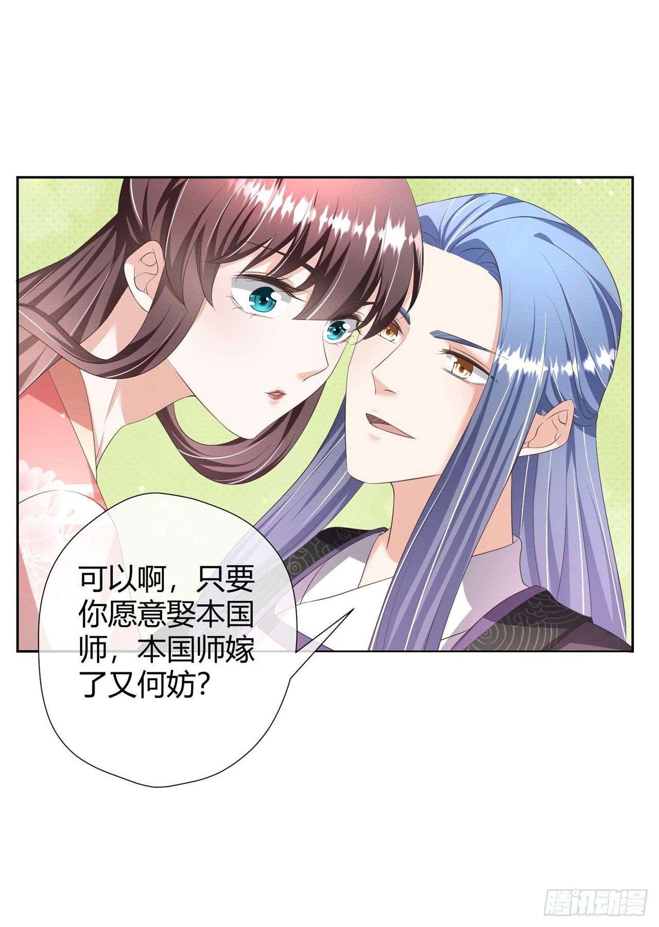 第23话 假戏真做又何妨-第23话