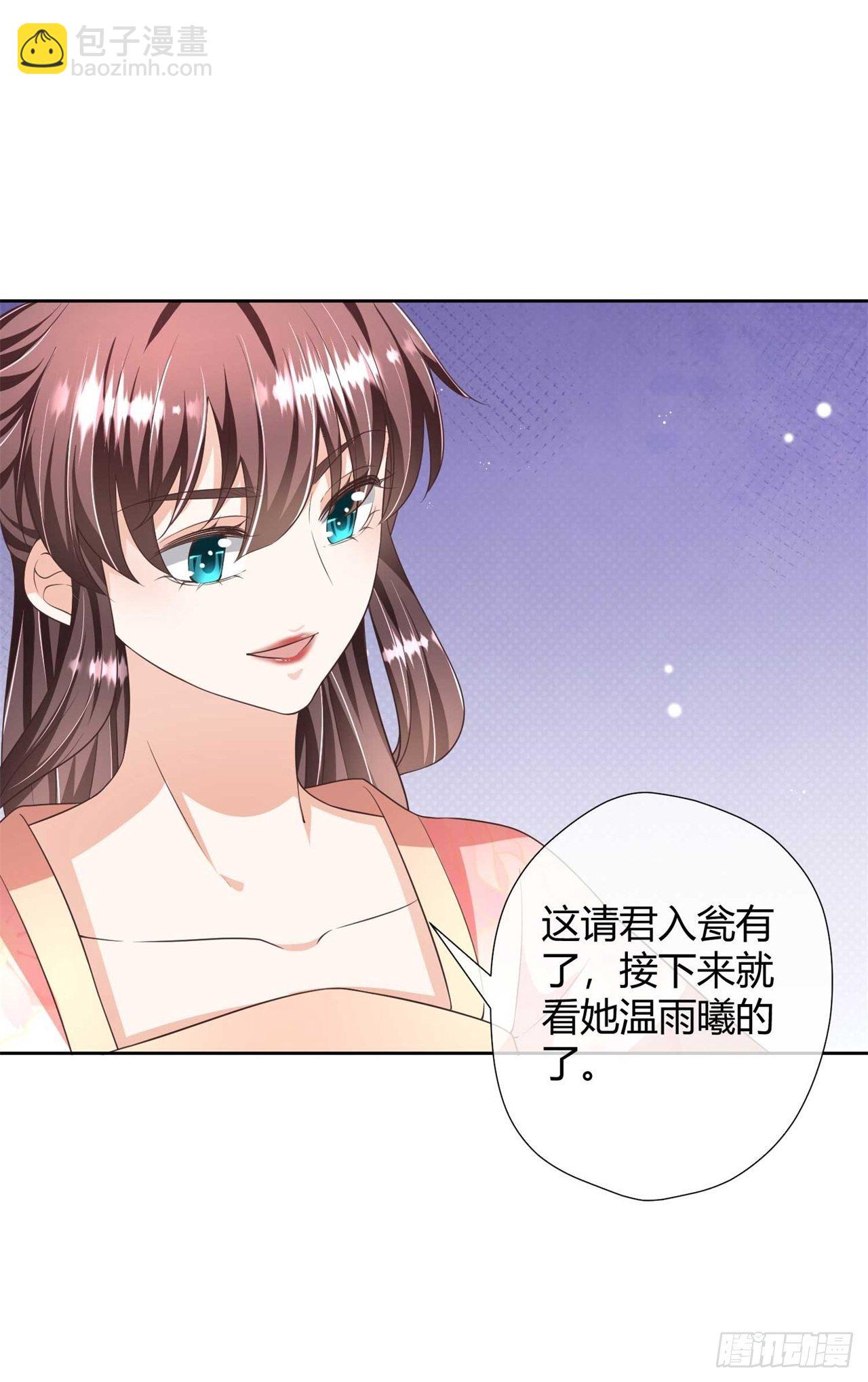 第25话 将计就计-第25话