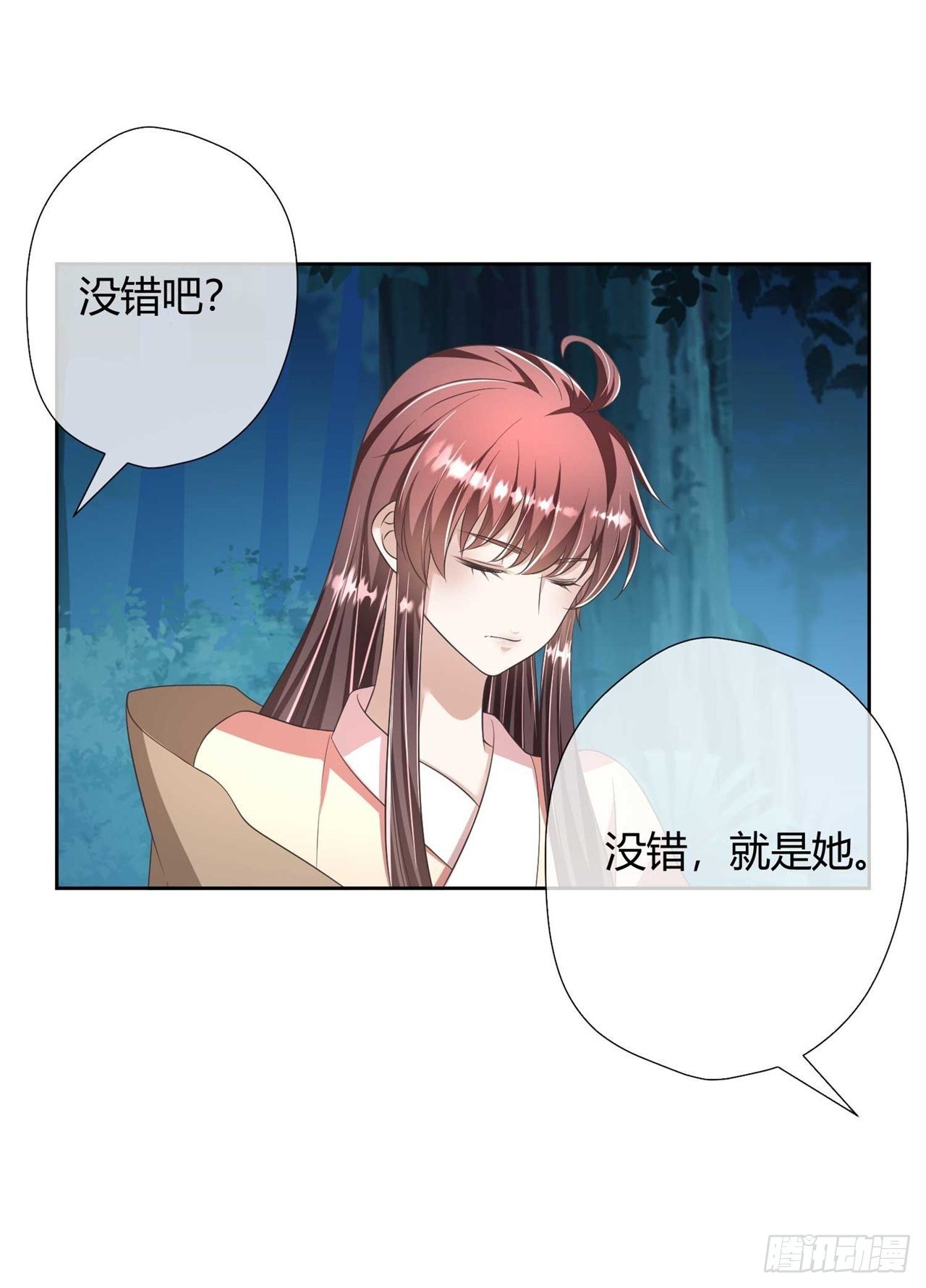 第25话 将计就计-第25话