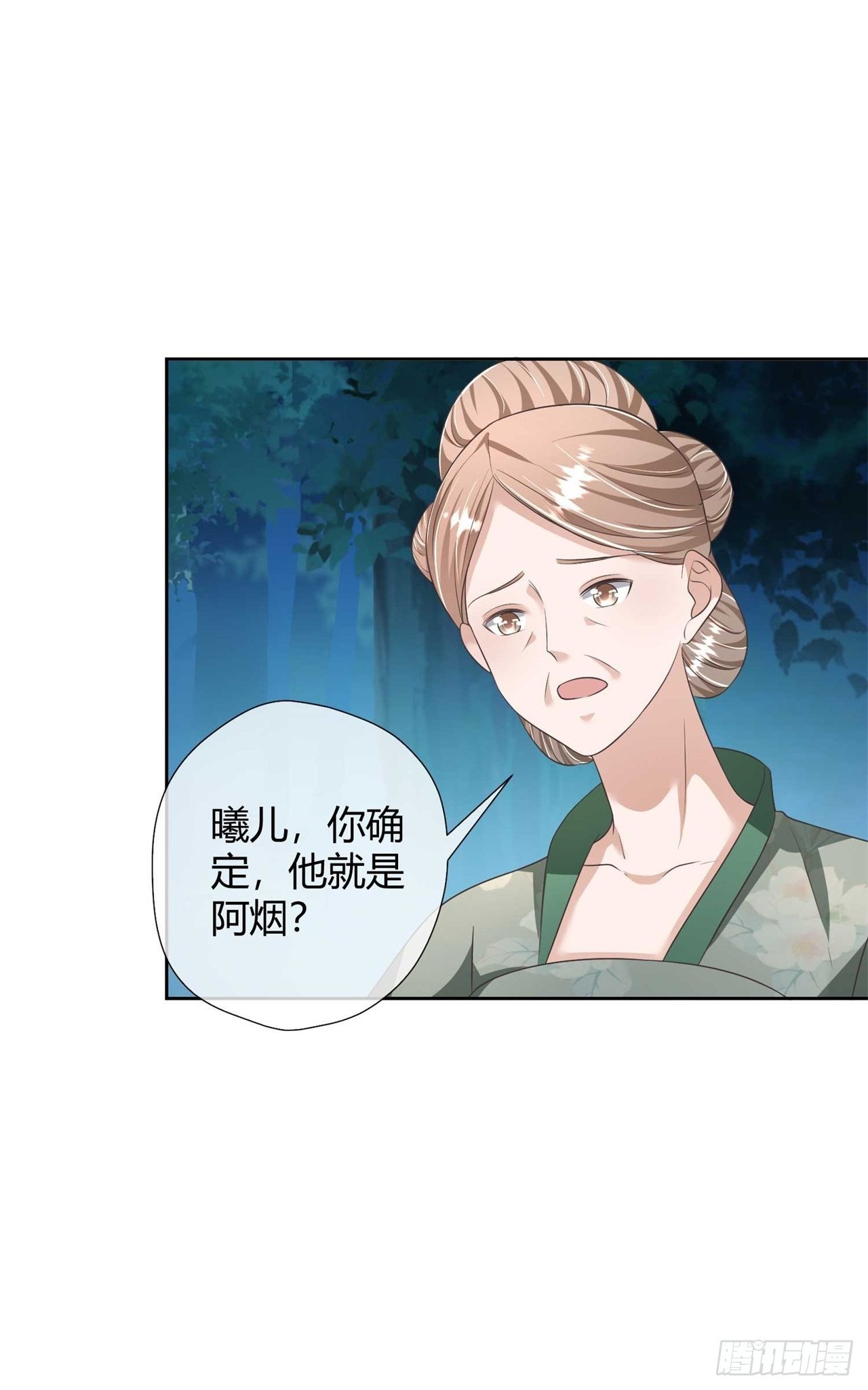 第25话 将计就计-第25话