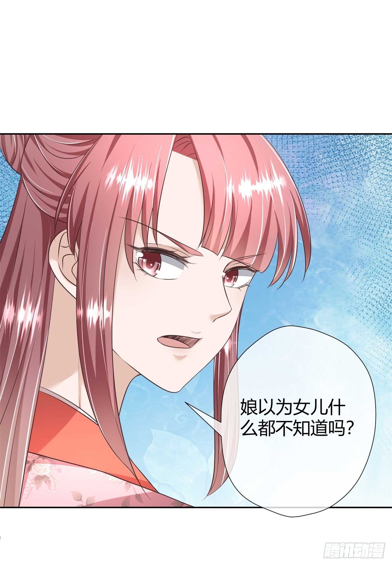 第25话 将计就计-第25话