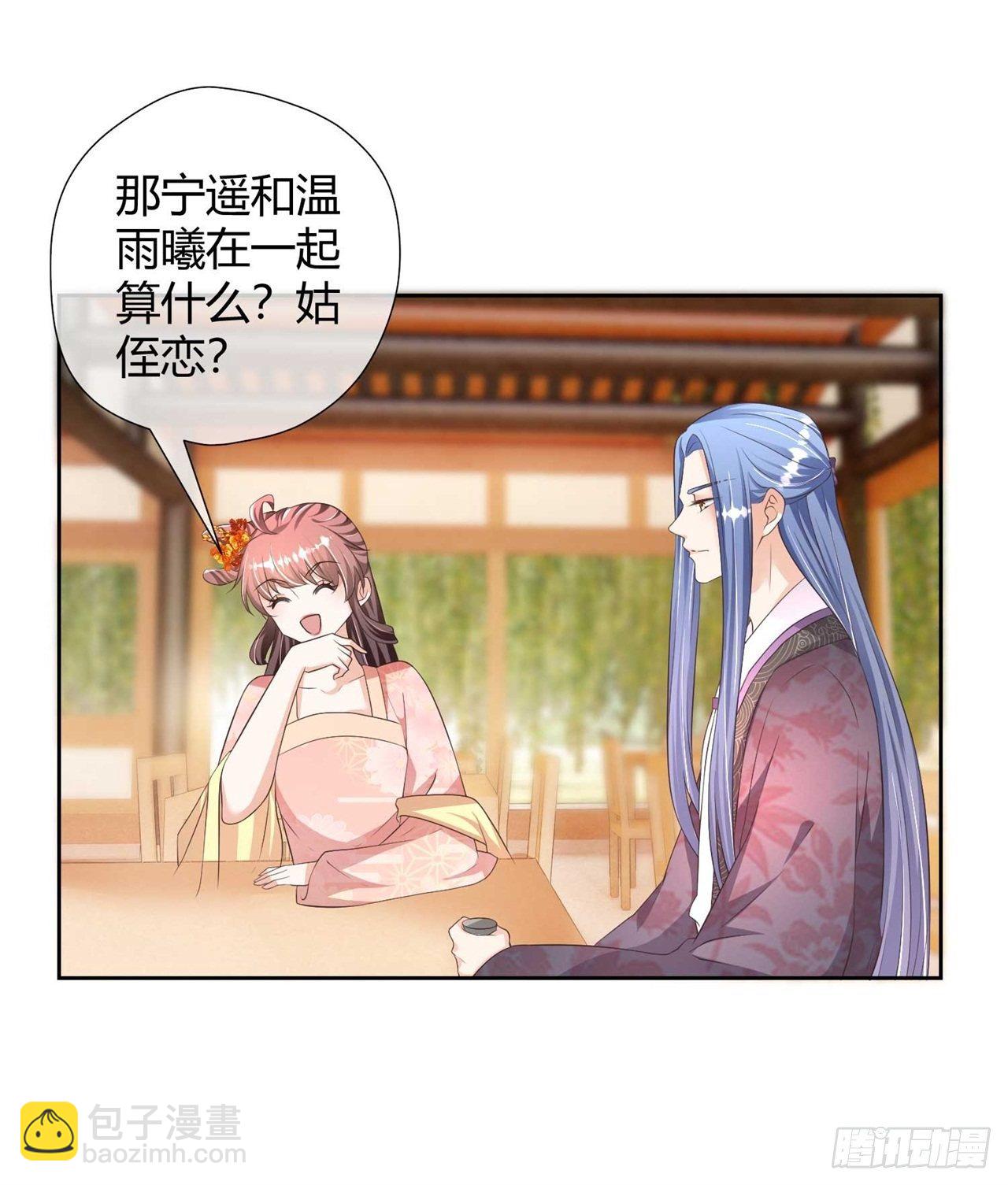 第25话 将计就计-第25话