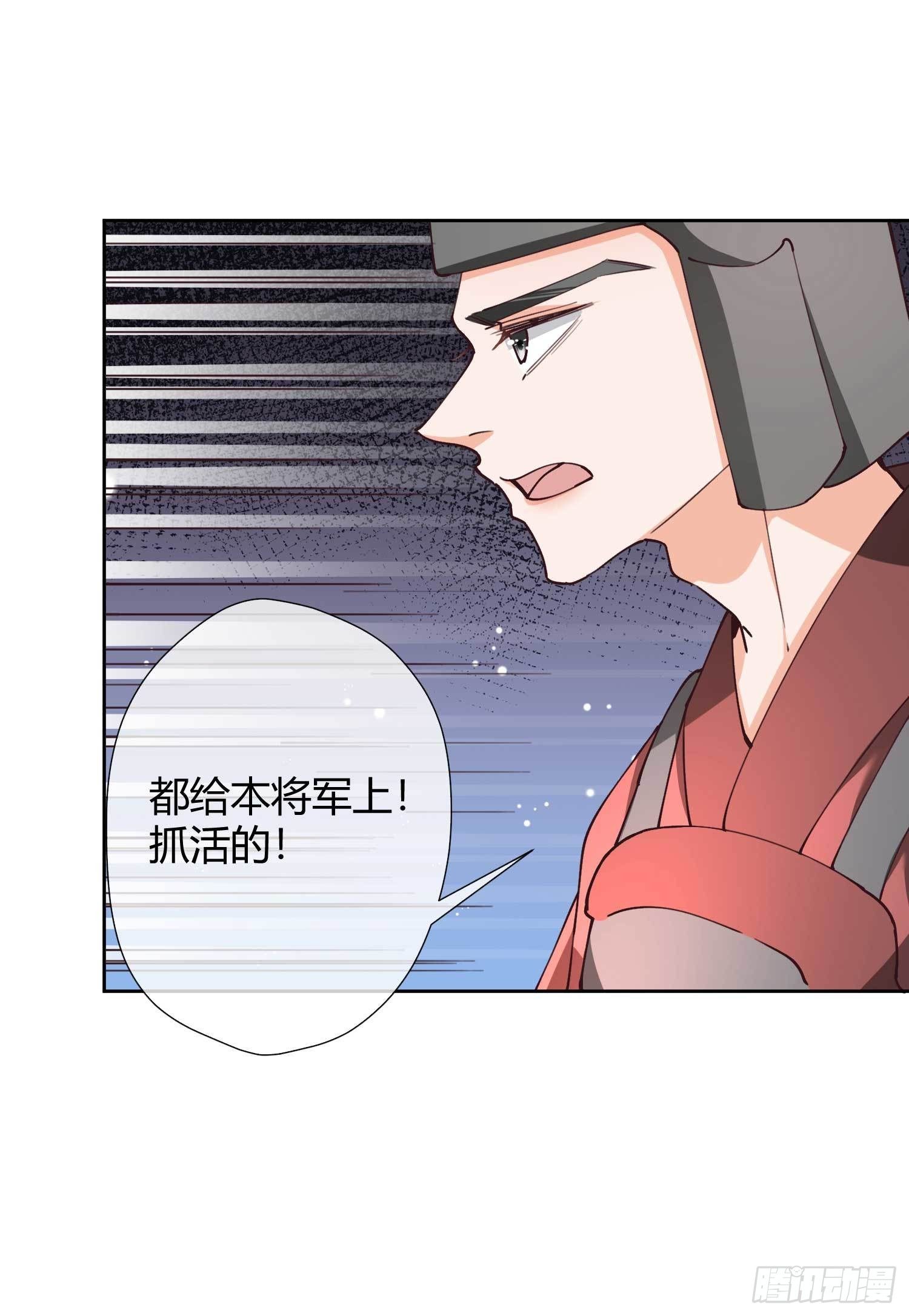 第29话 埋伏-第29话