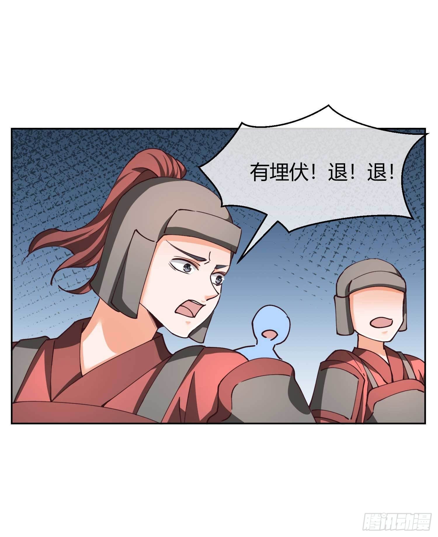 第29话 埋伏-第29话