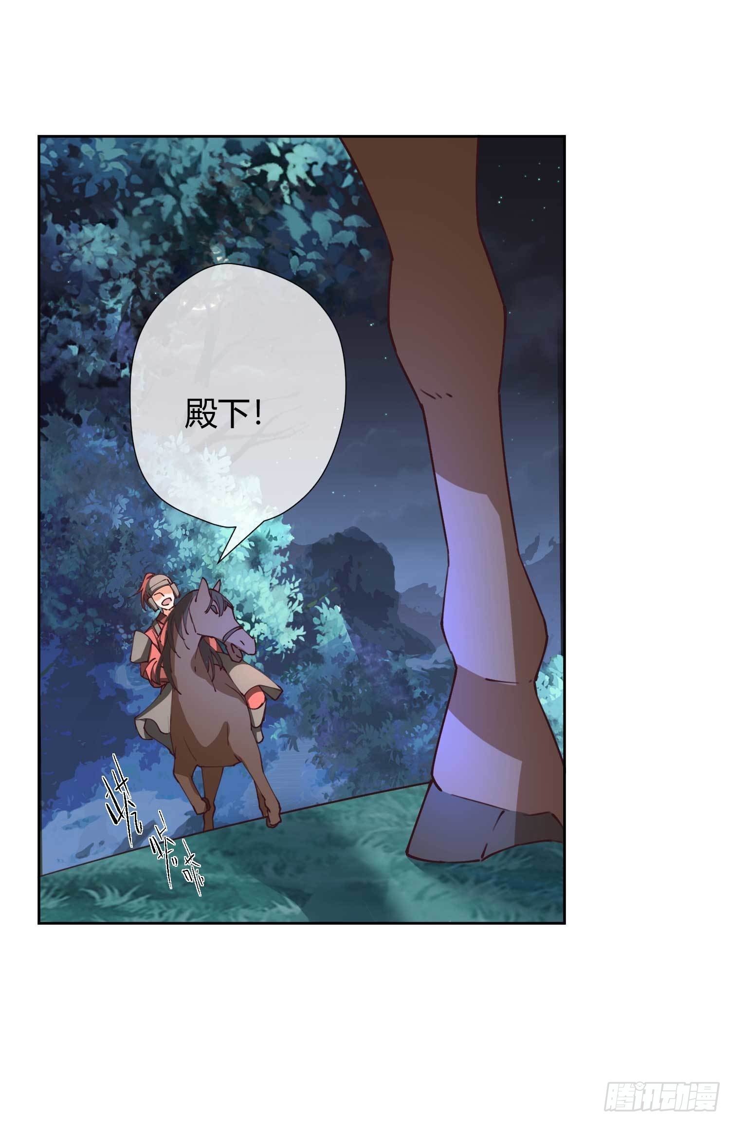 第29话 埋伏-第29话