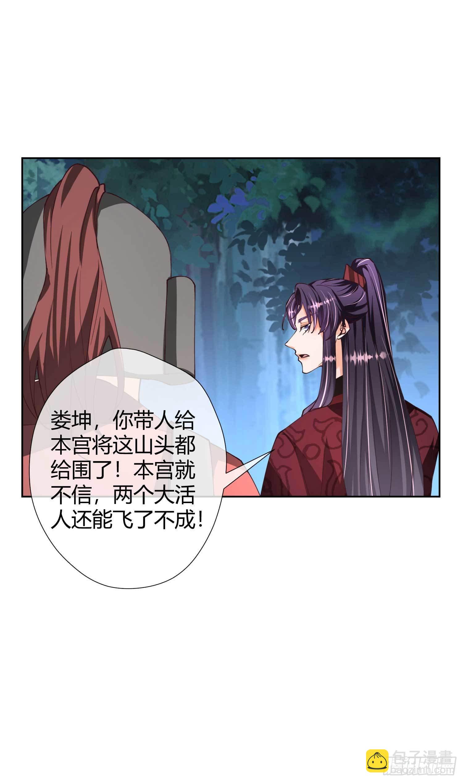 第29话 埋伏-第29话
