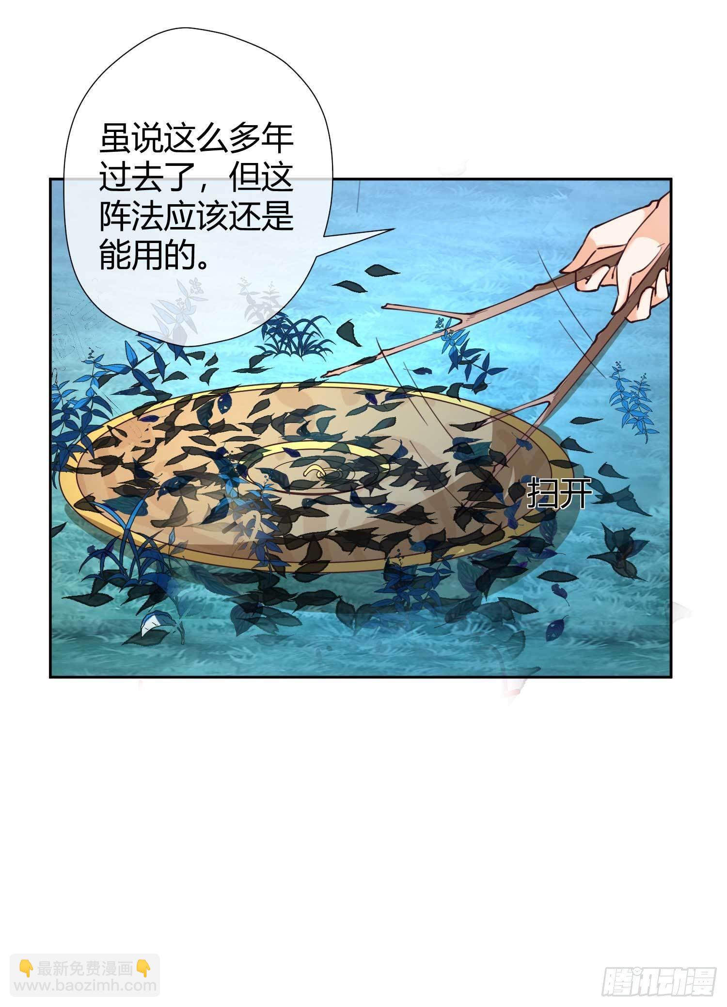 第29话 埋伏-第29话