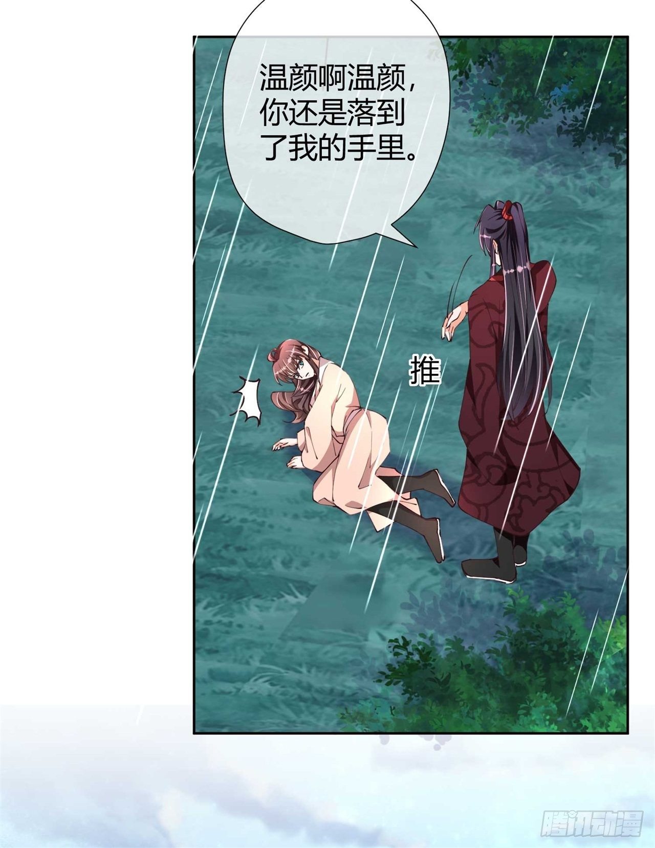 第31话 选择-第31话