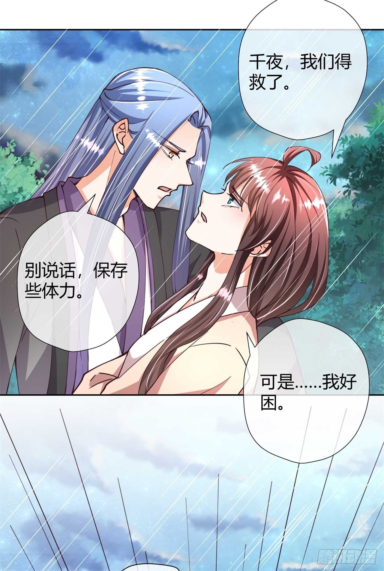 第31话 选择-第31话