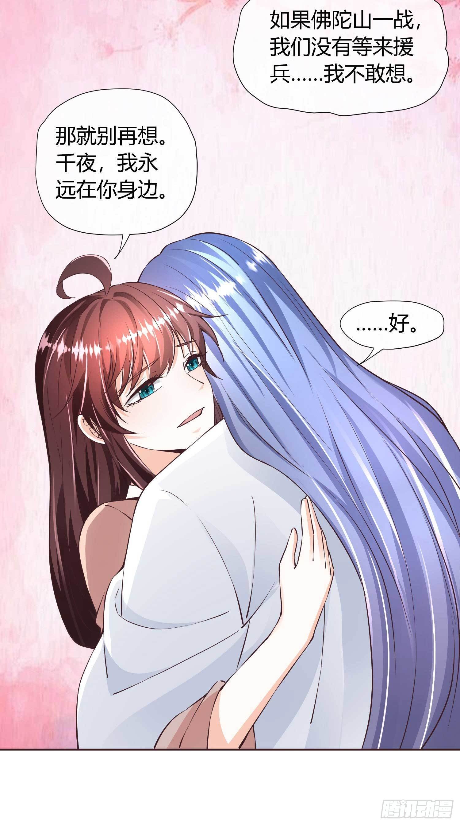 第33话 借刀杀人-第33话