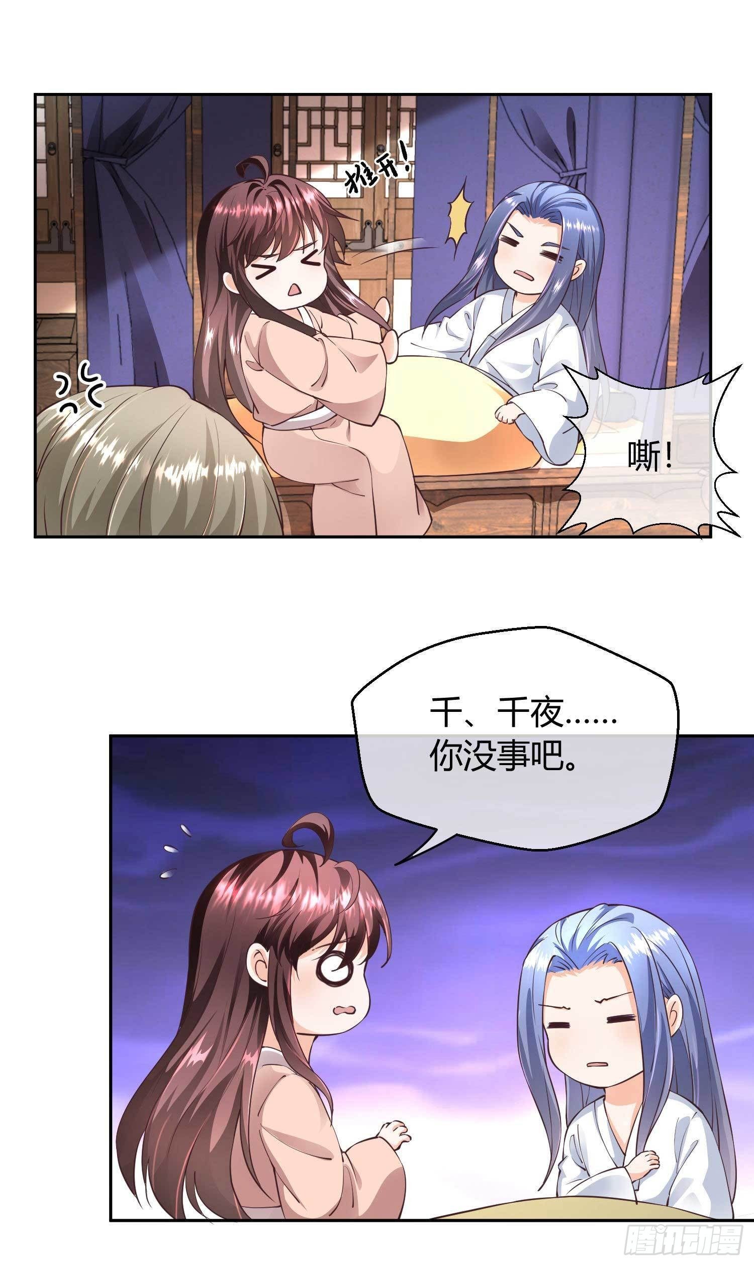 第33话 借刀杀人-第33话
