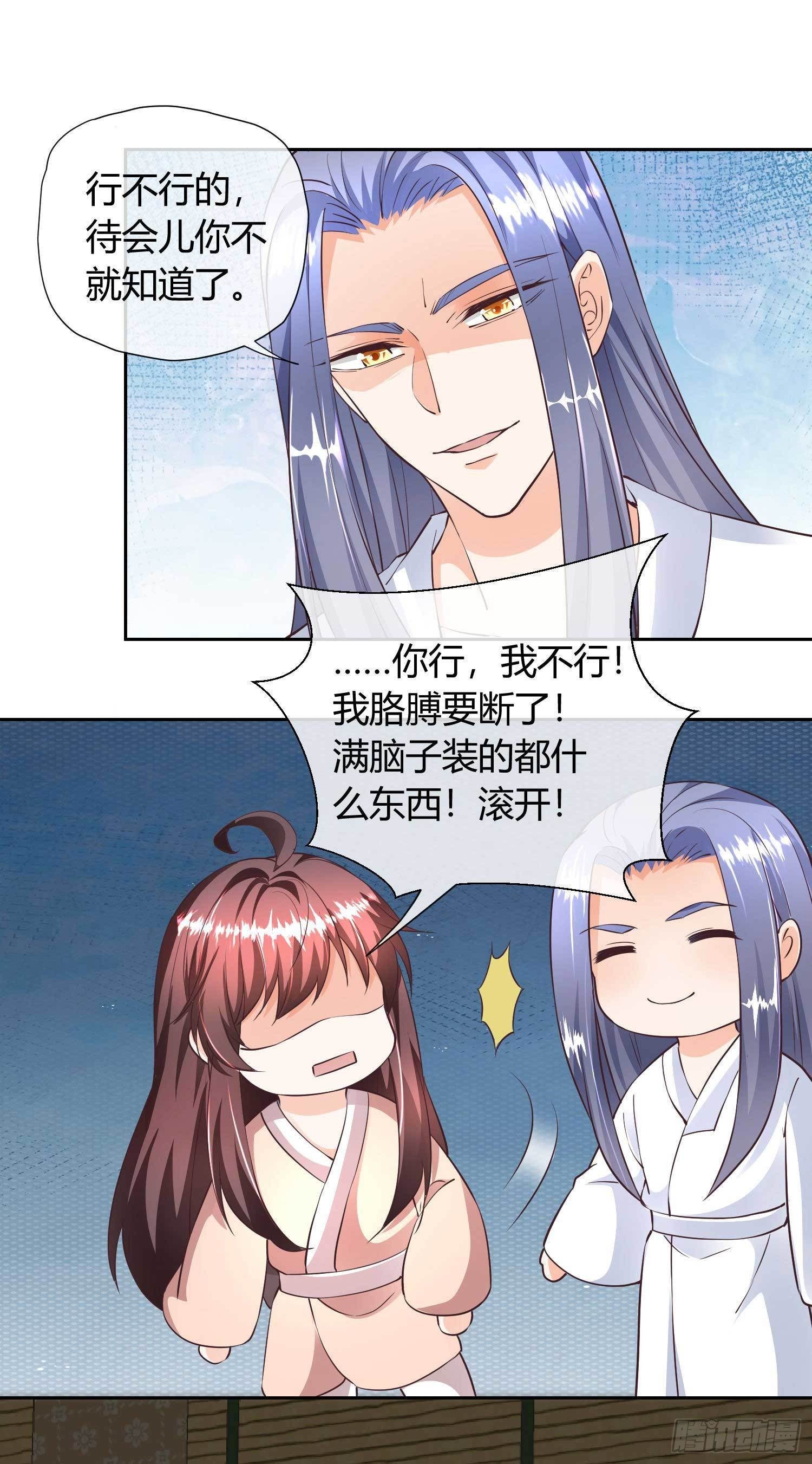 第33话 借刀杀人-第33话
