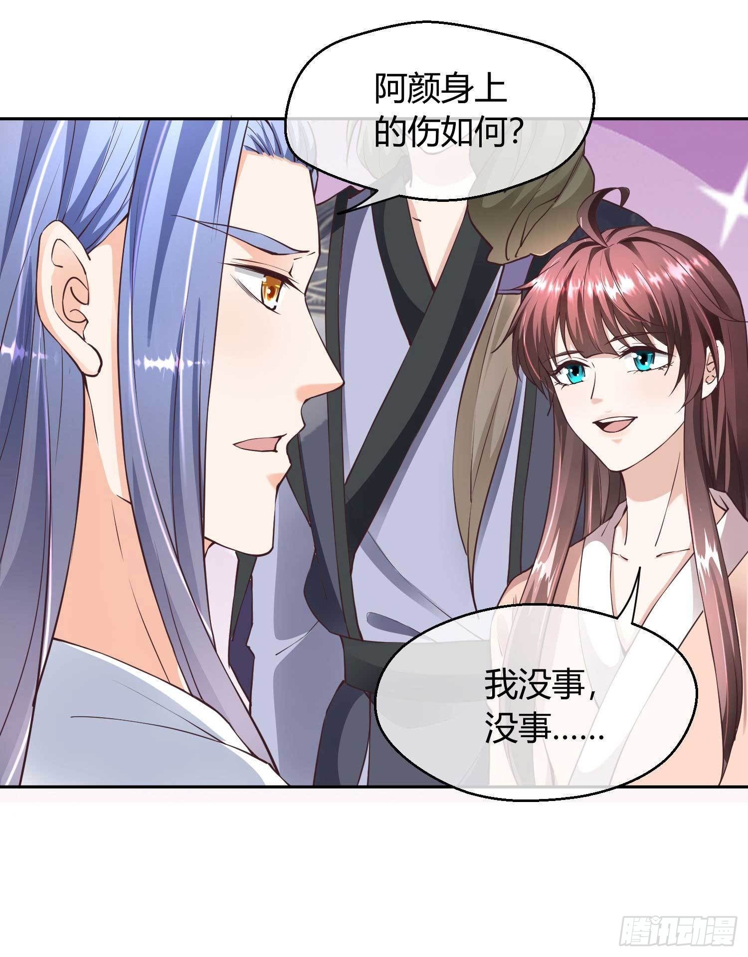 第33话 借刀杀人-第33话