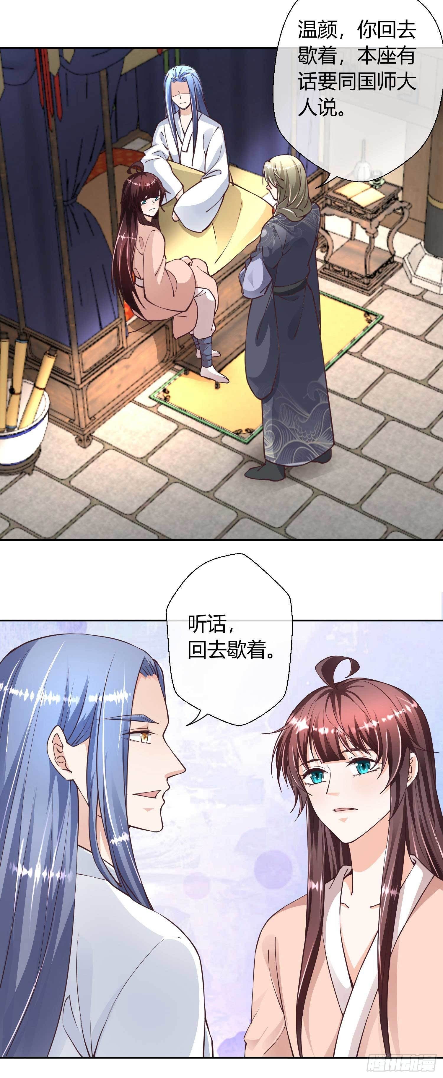 第33话 借刀杀人-第33话
