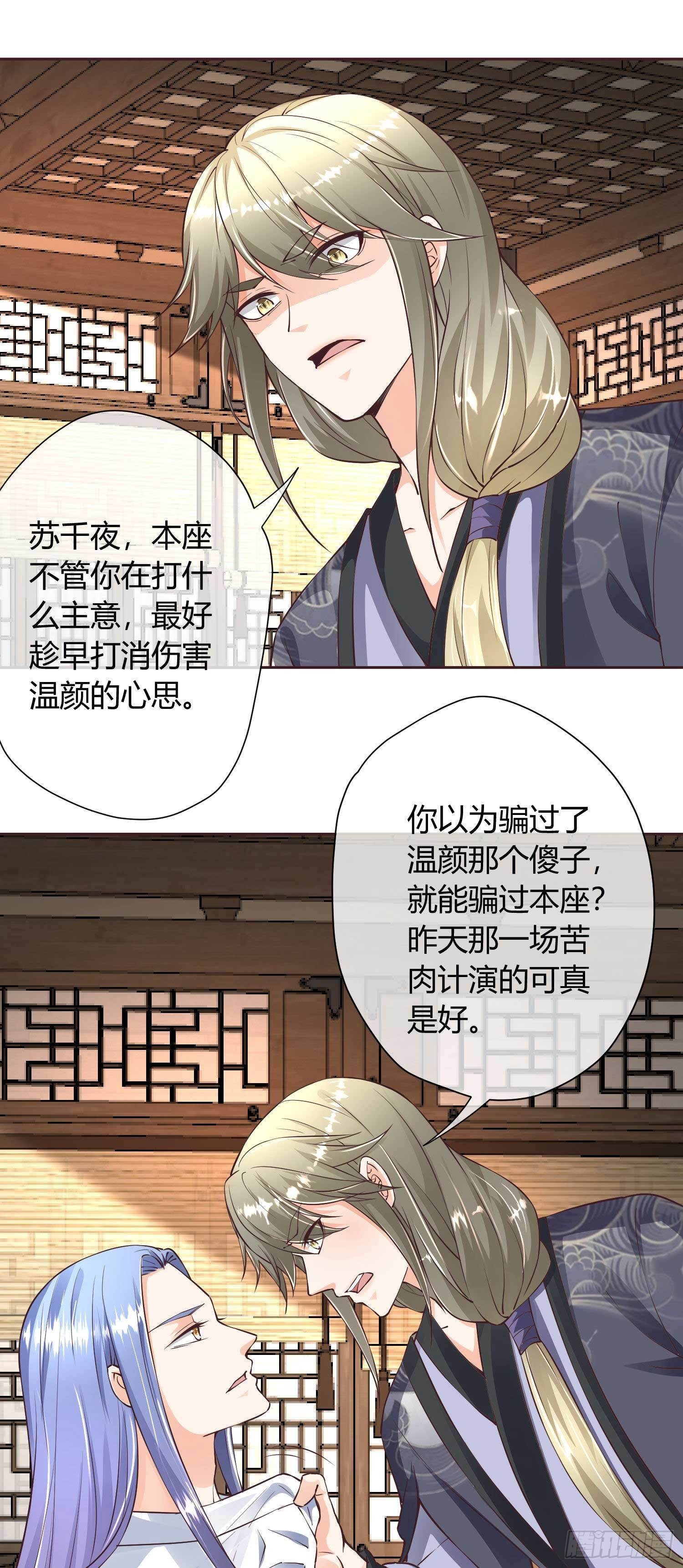 第33话 借刀杀人-第33话
