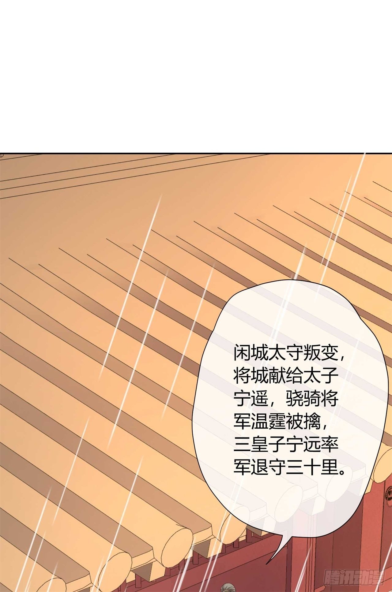 第35话 逃不掉了-第35话