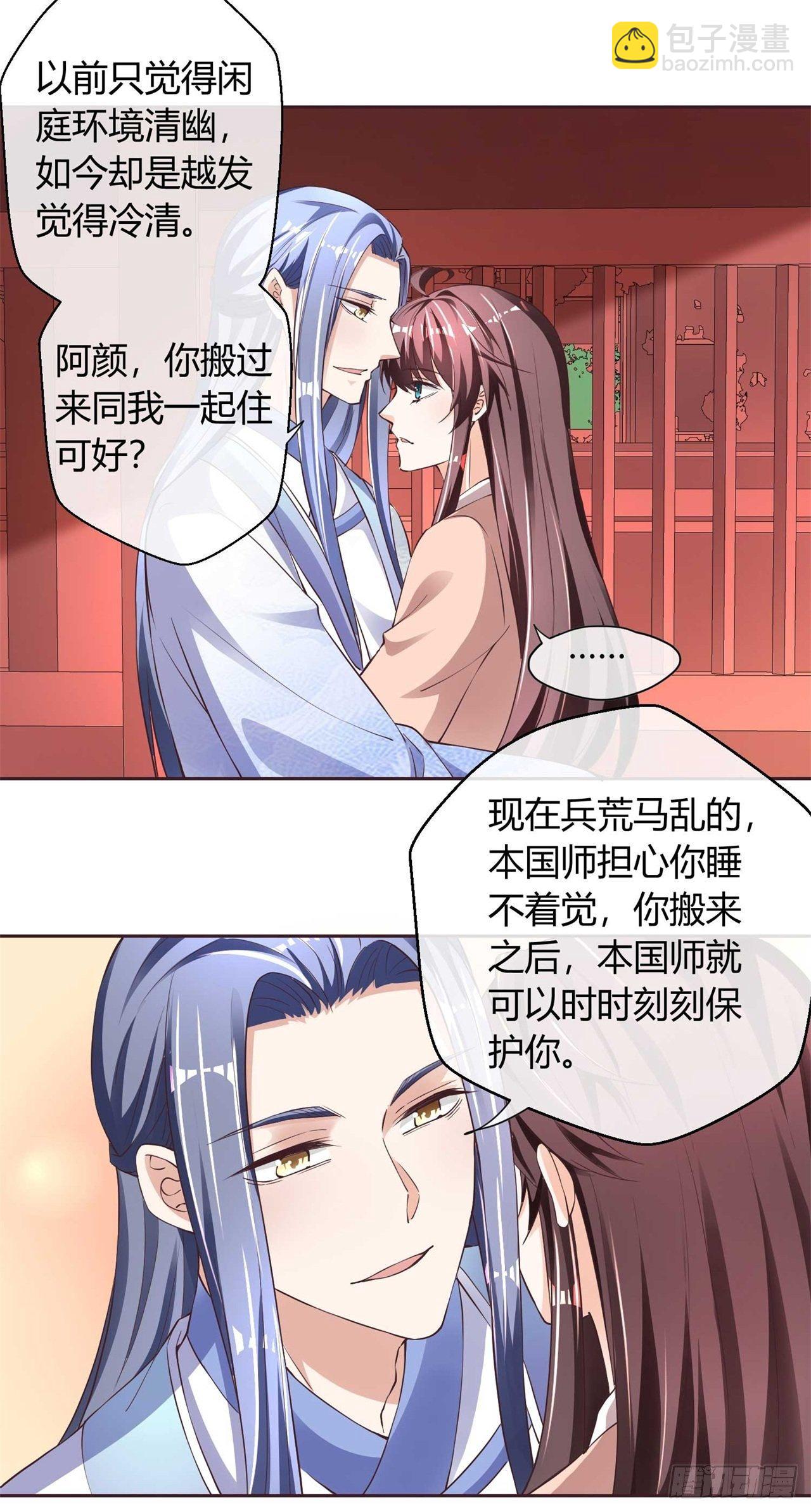 第35话 逃不掉了-第35话