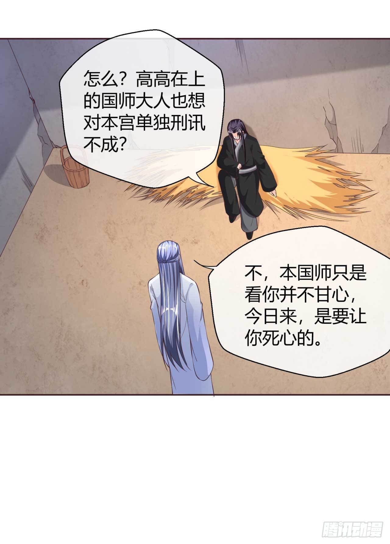第37话 心结-第37话
