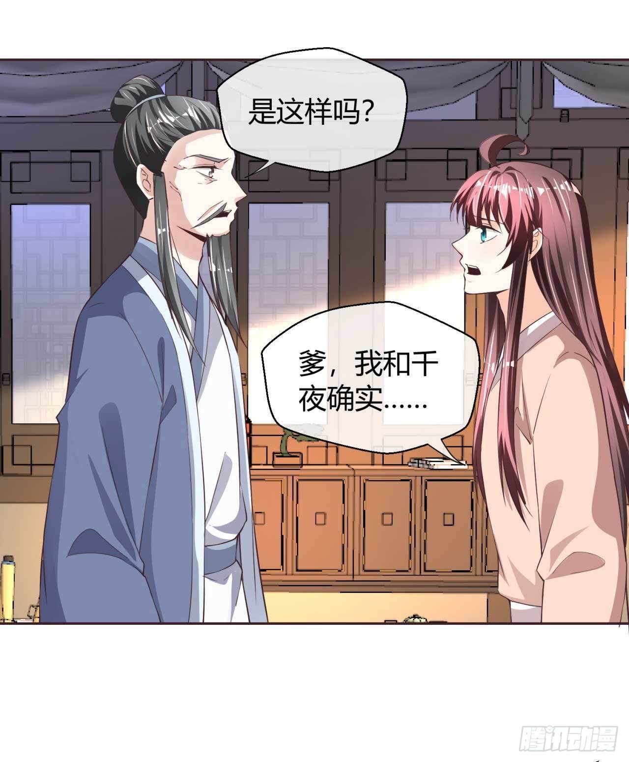 第37话 心结-第37话