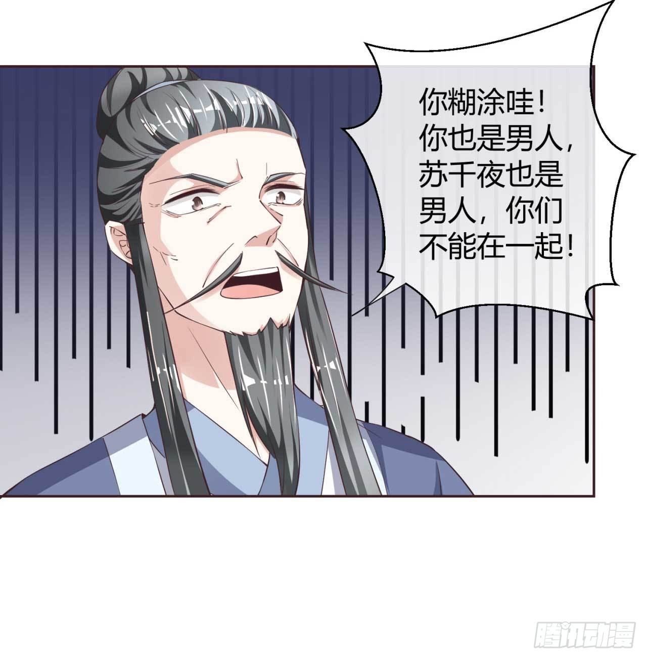 第37话 心结-第37话