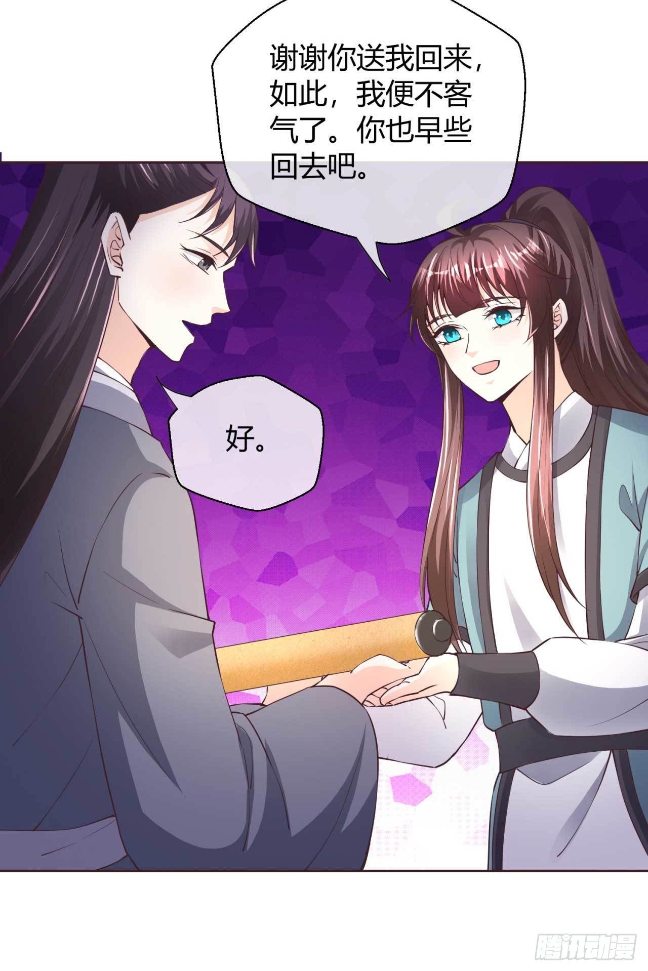 第39话 你在想谁-第39话