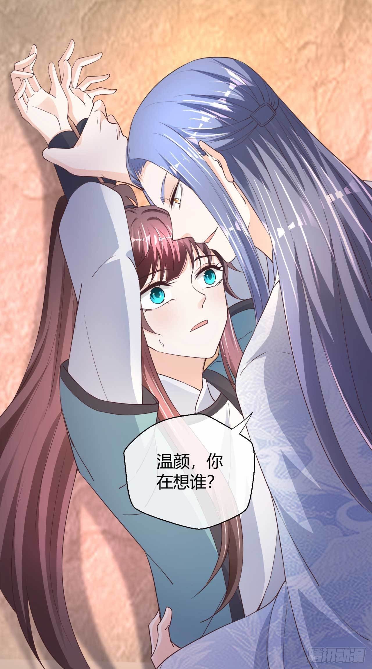第39话 你在想谁-第39话