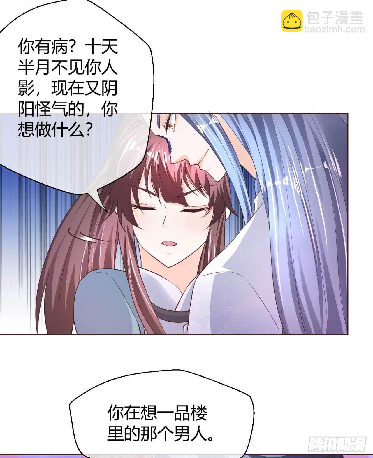 第39话 你在想谁-第39话