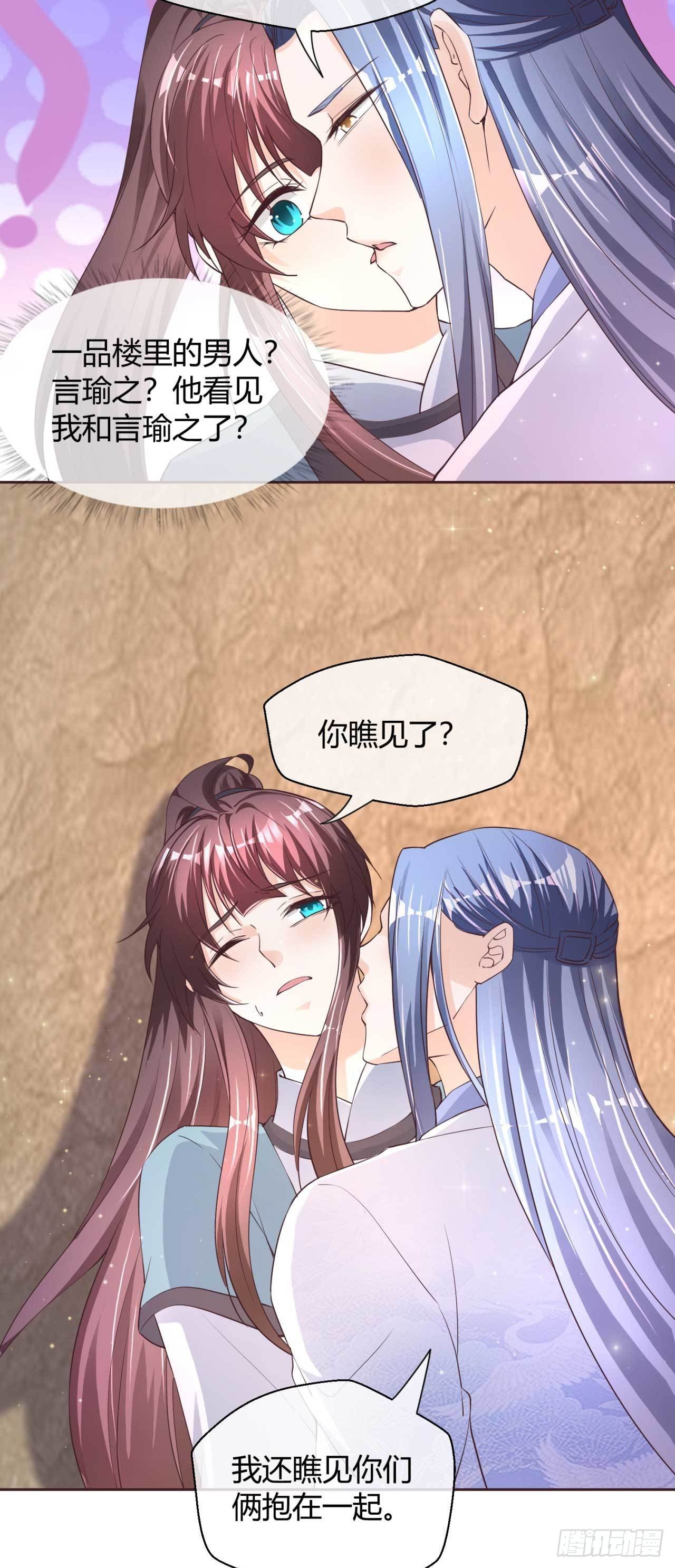 第39话 你在想谁-第39话