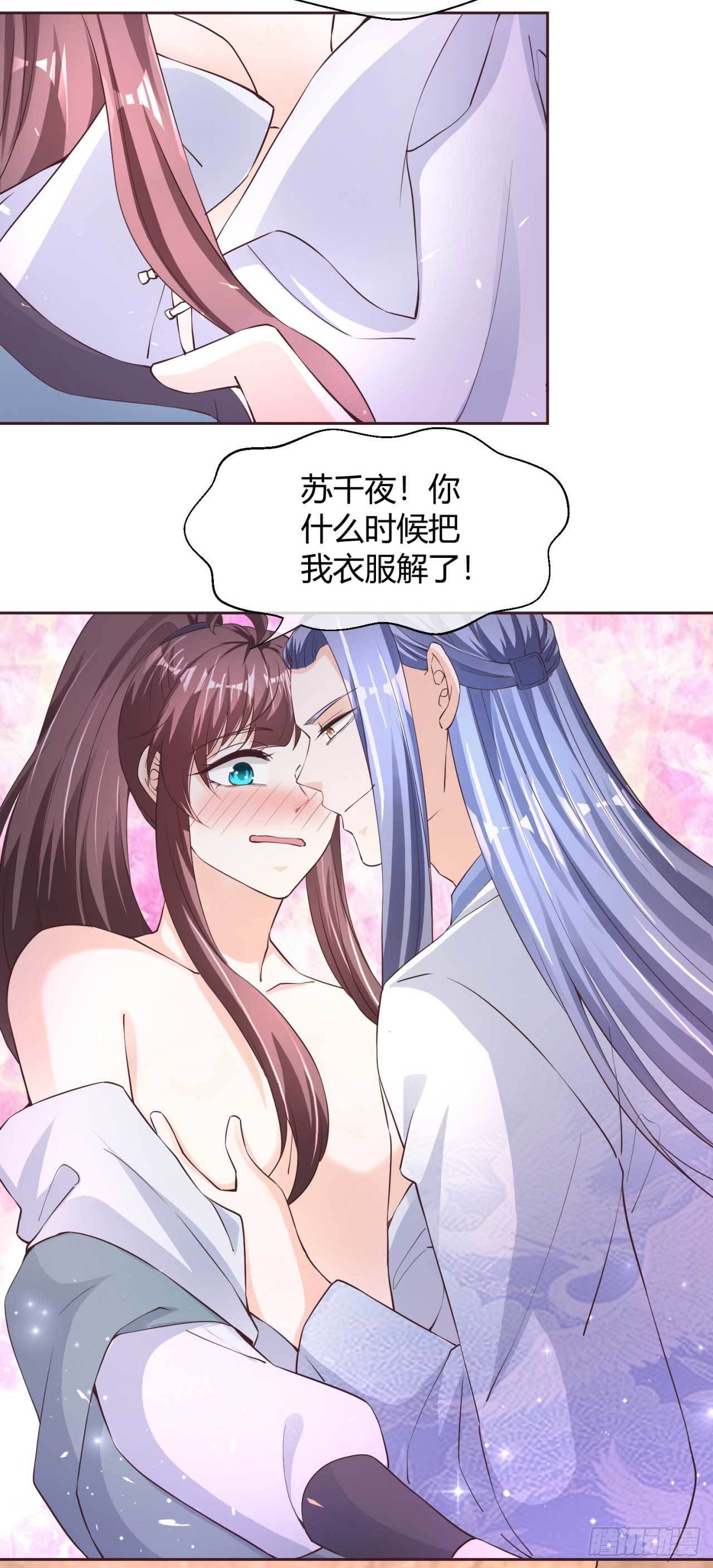 第39话 你在想谁-第39话