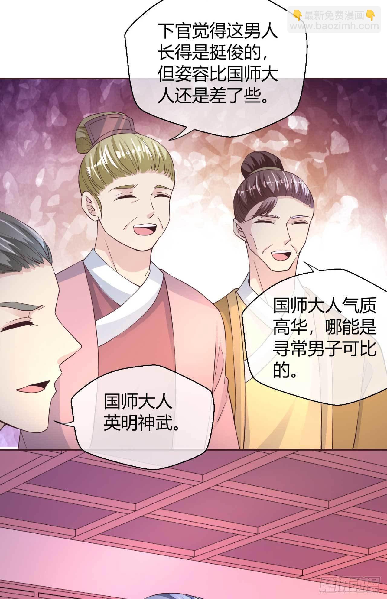 第39话 你在想谁-第39话