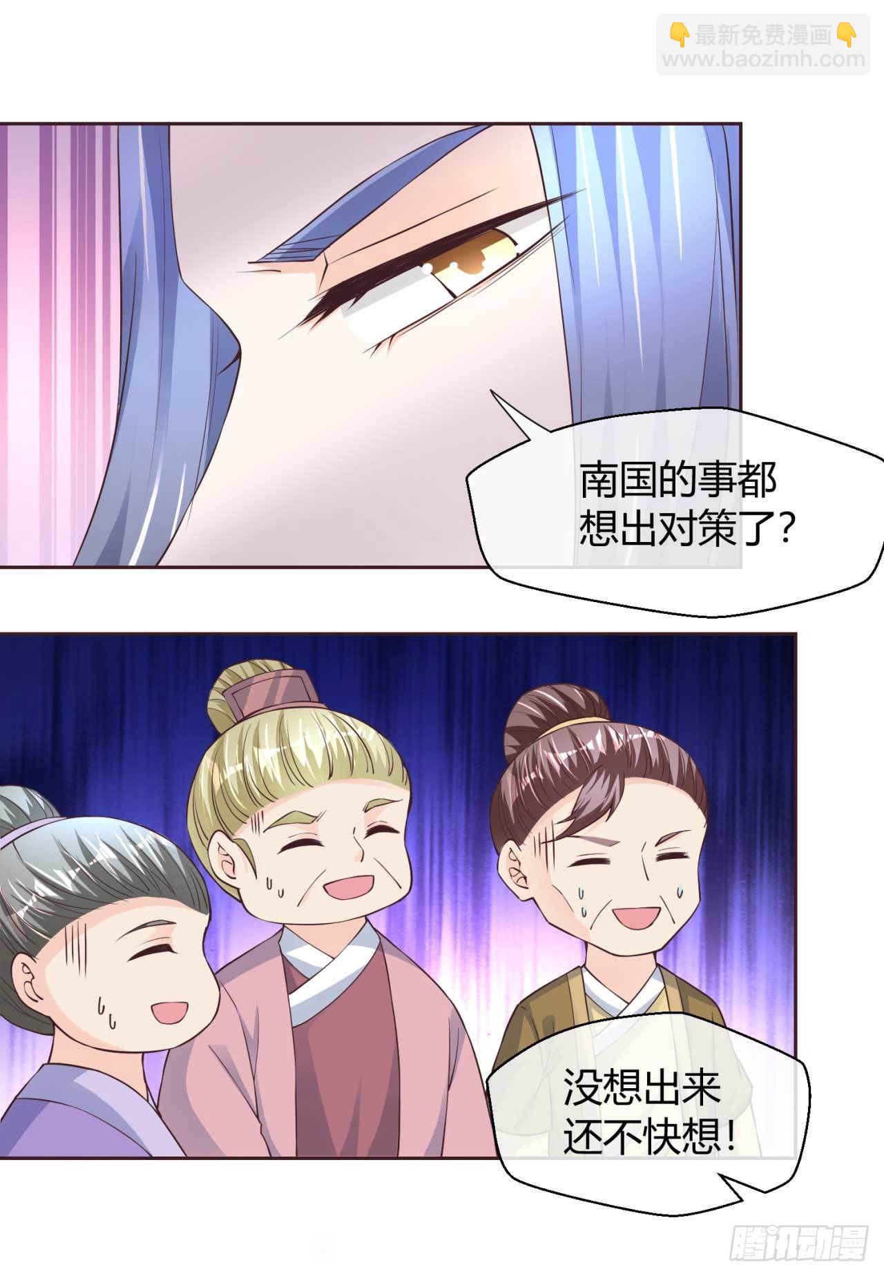 第39话 你在想谁-第39话