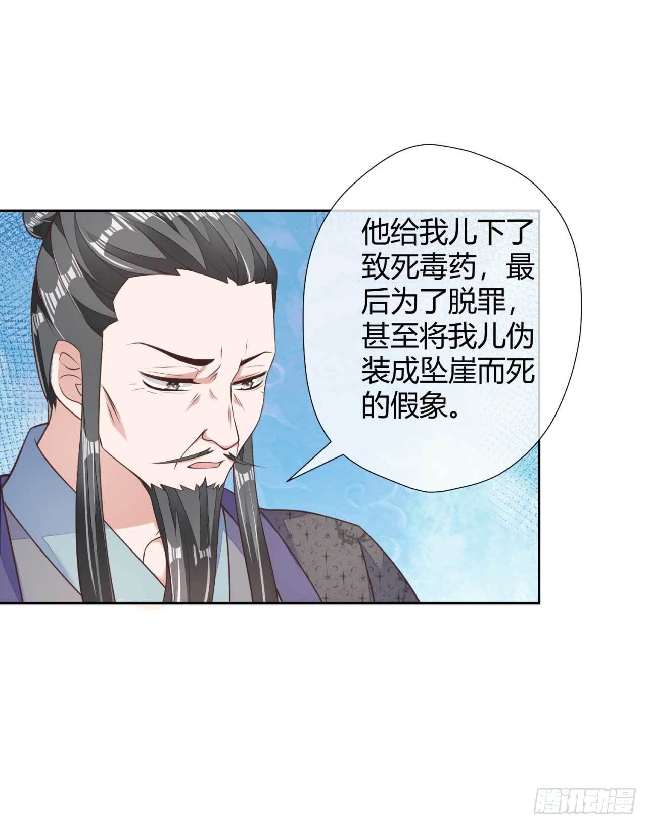 第5话 你就是我的孩子-第5话