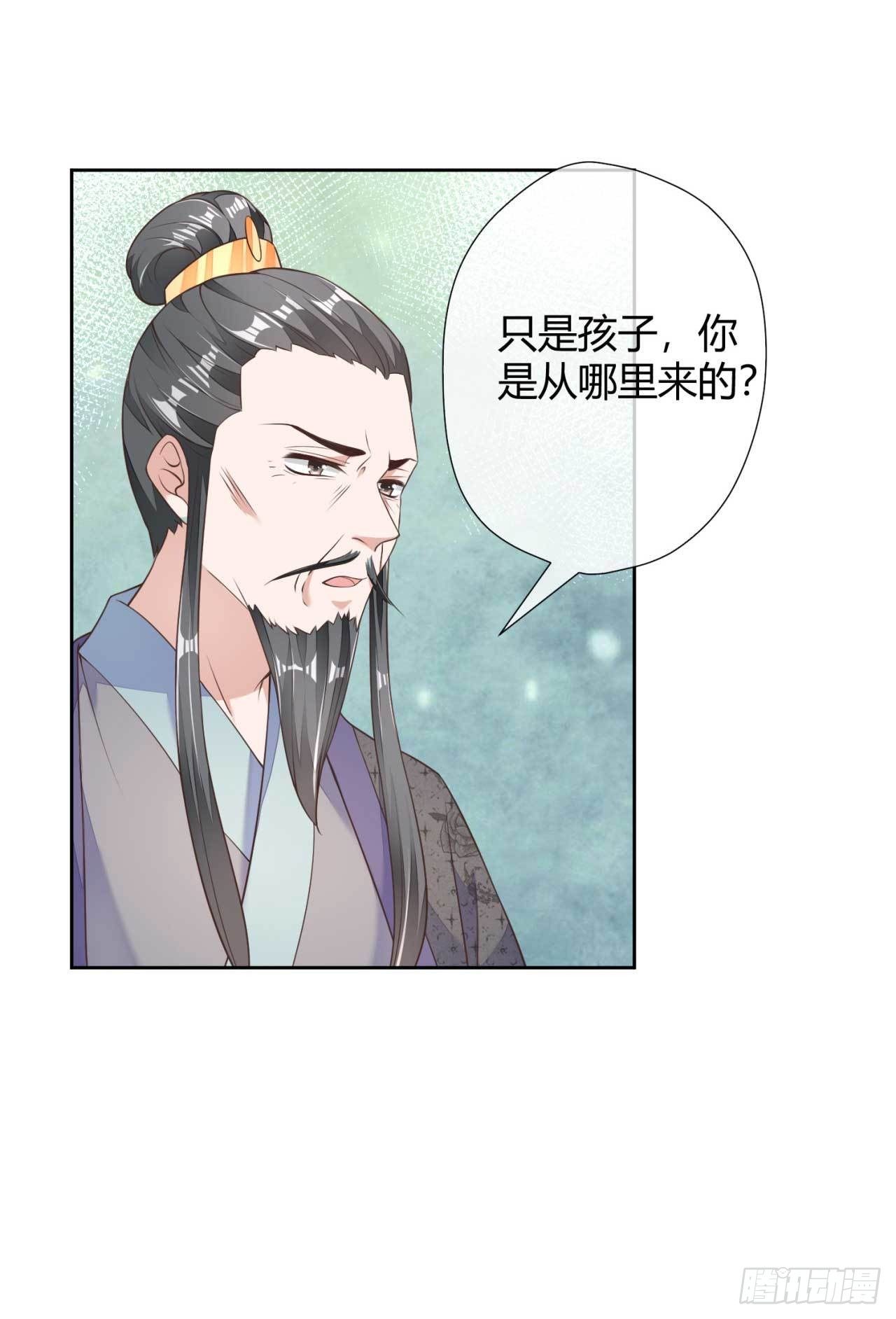 第5话 你就是我的孩子-第5话