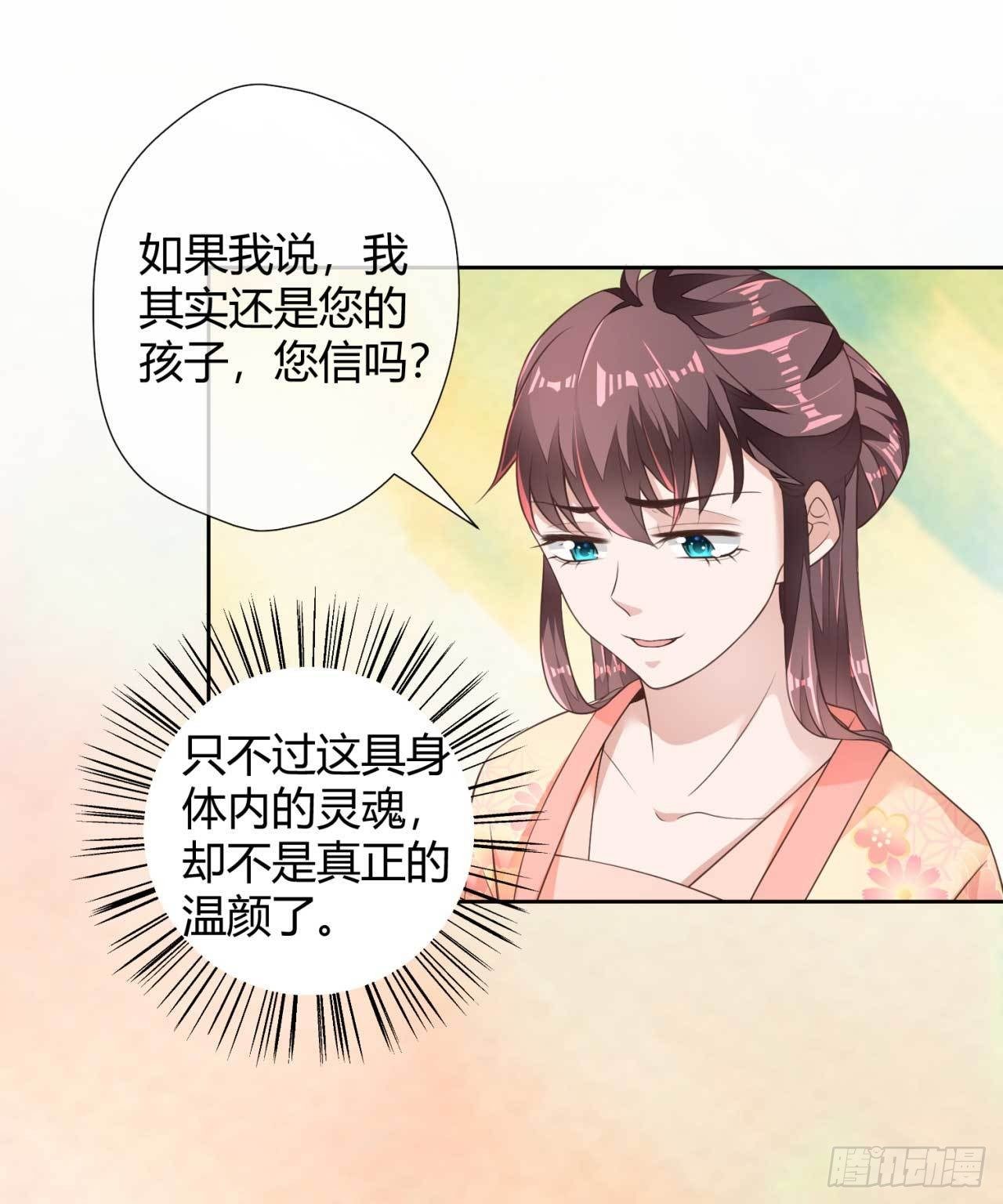 第5话 你就是我的孩子-第5话