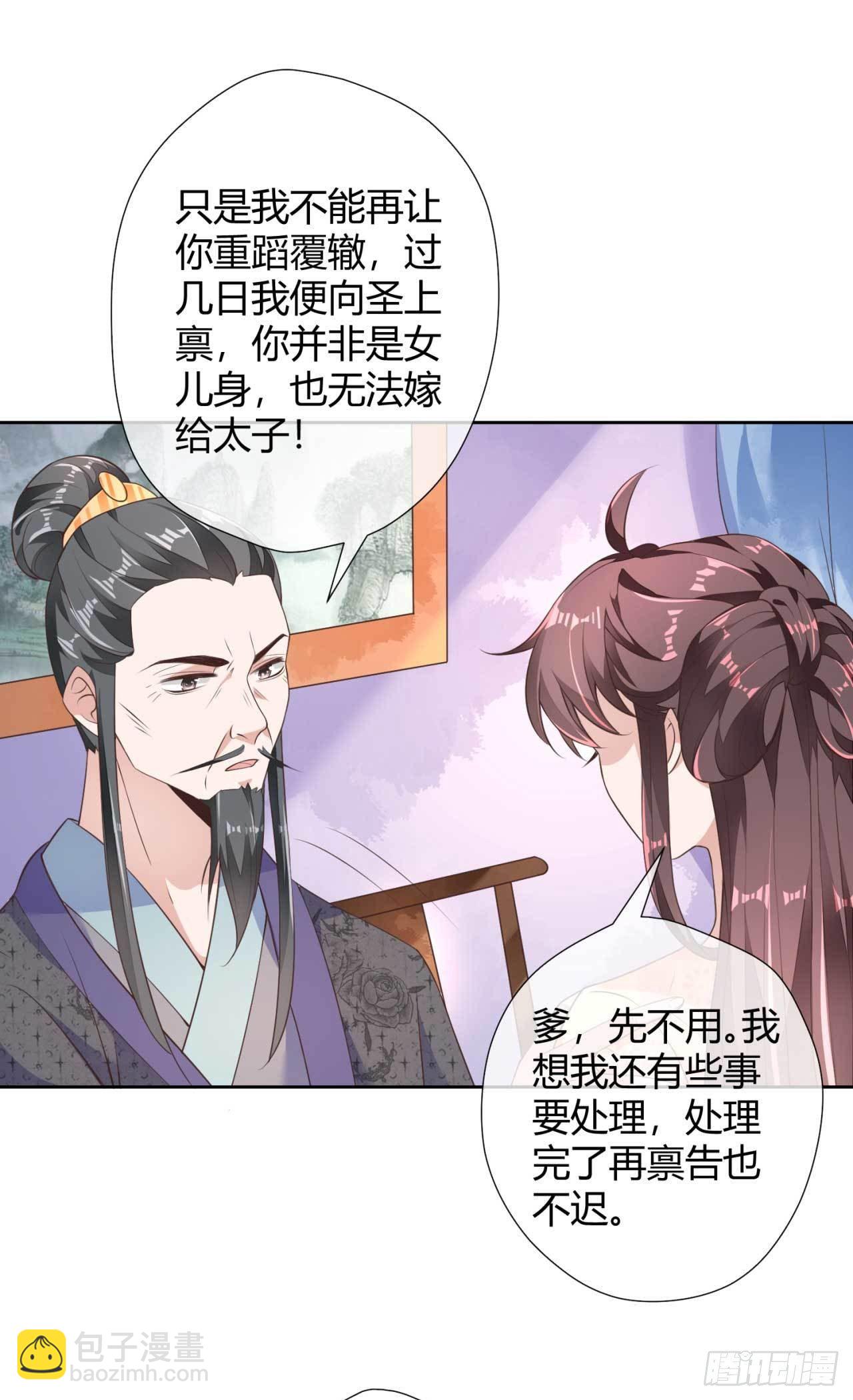 第5话 你就是我的孩子-第5话