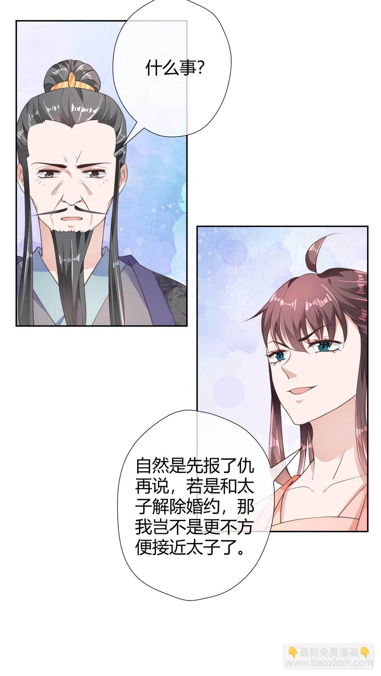 第5话 你就是我的孩子-第5话