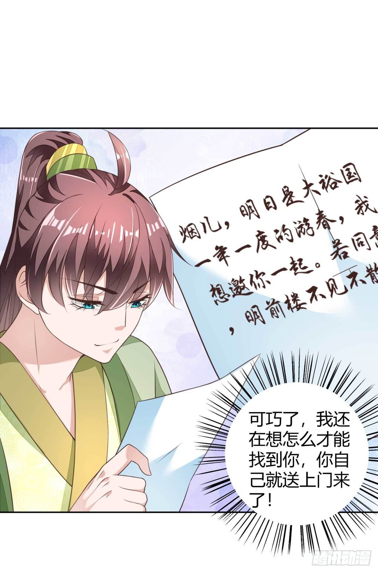 第5话 你就是我的孩子-第5话