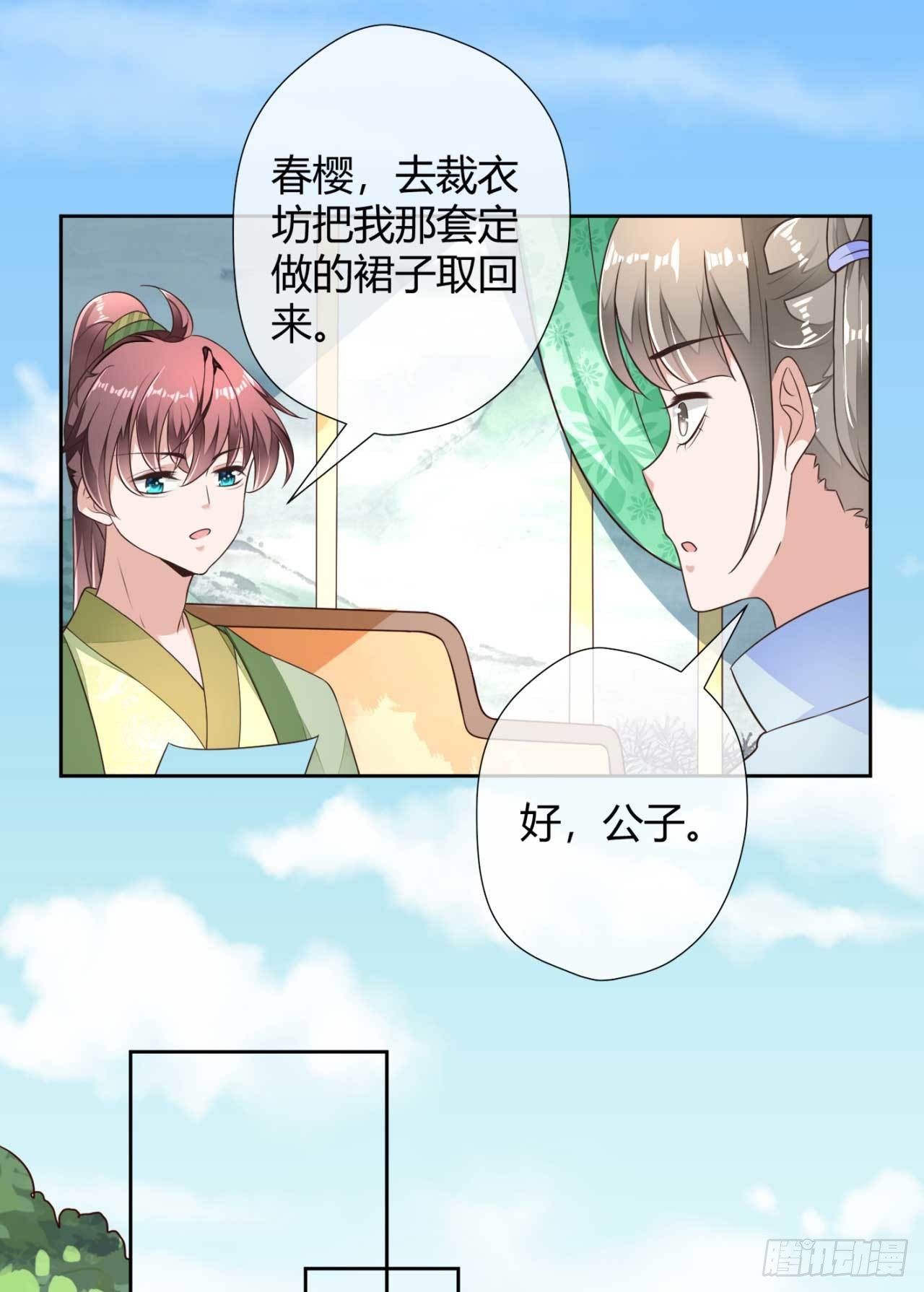 第5话 你就是我的孩子-第5话