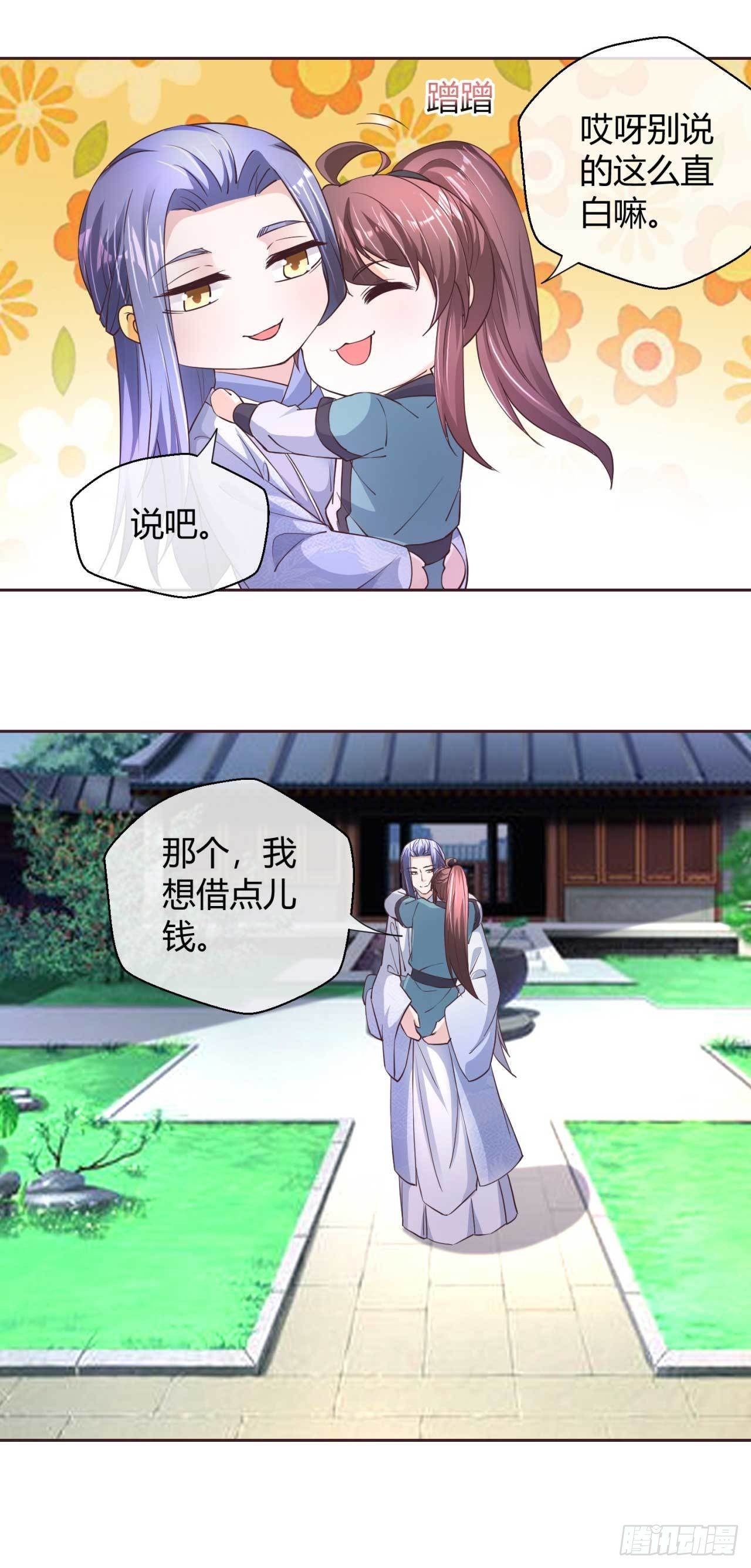 第41话  借钱有什么好处-第41话