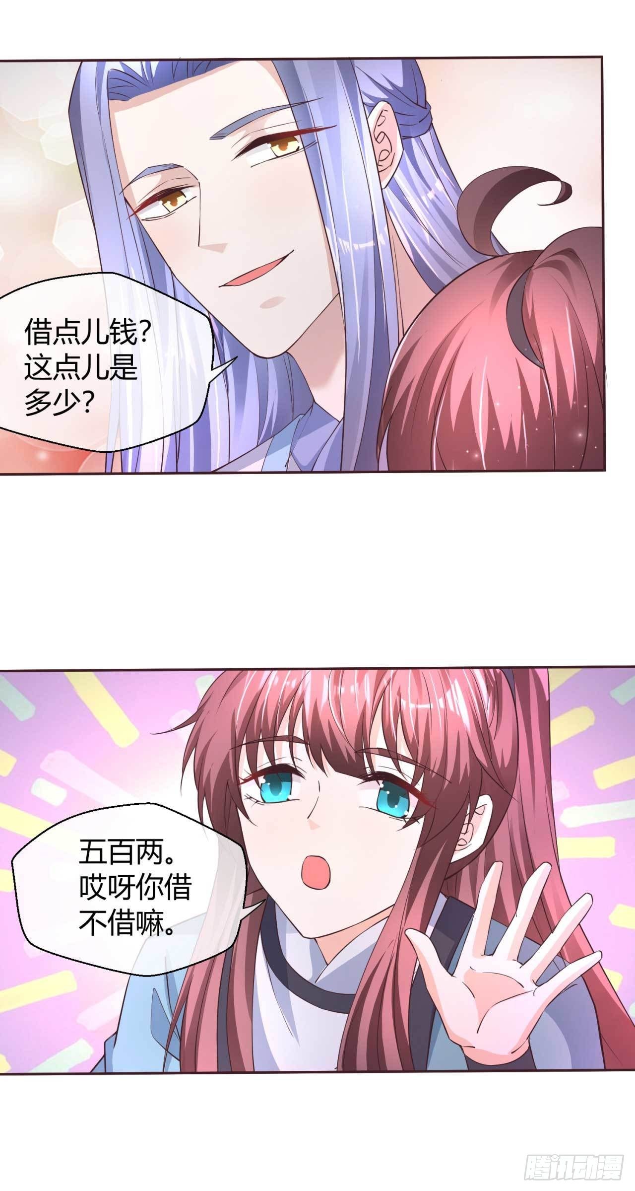 第41话  借钱有什么好处-第41话