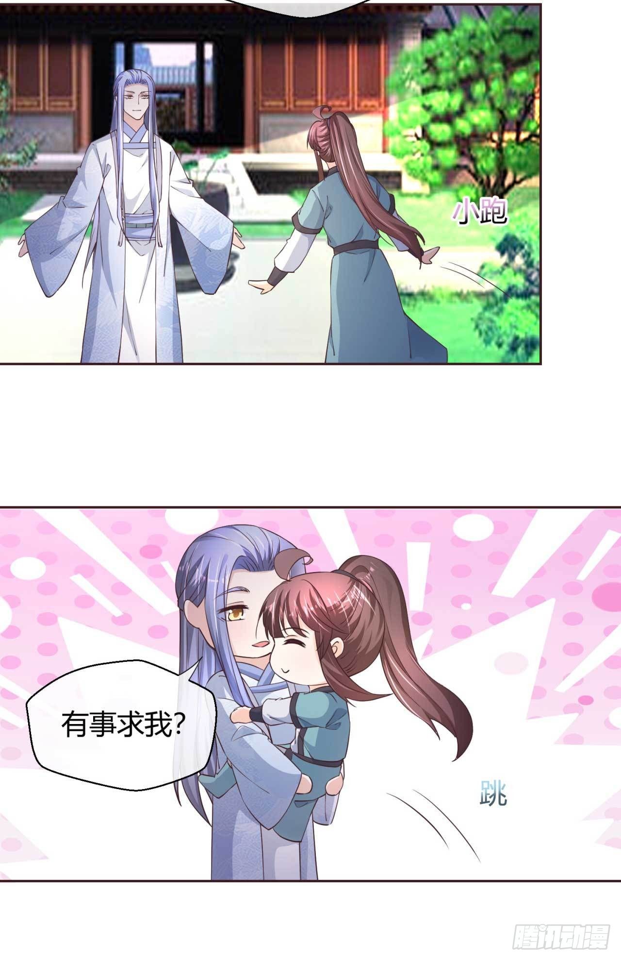 第41话  借钱有什么好处-第41话