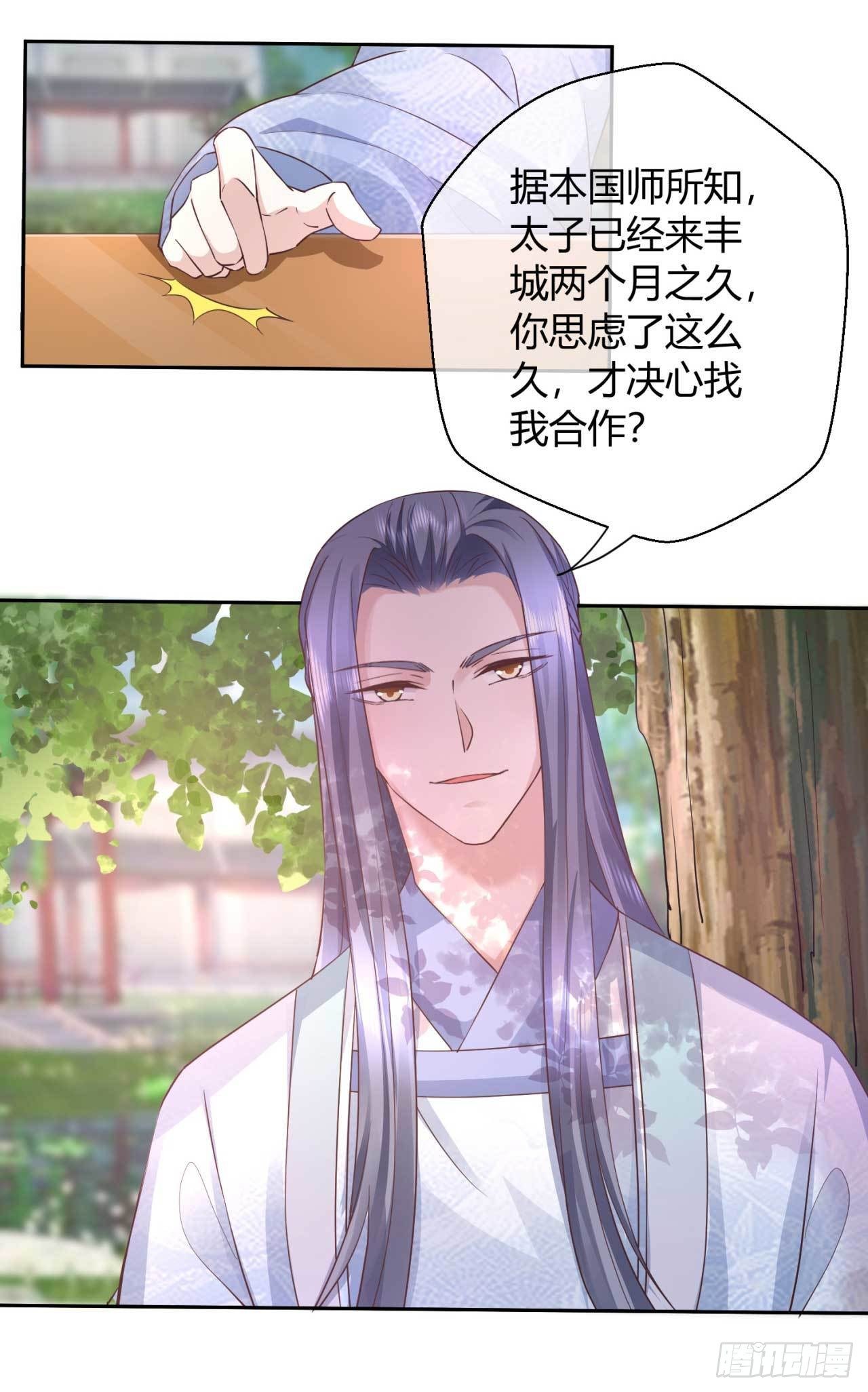 第43话 这谁顶得住-第43话
