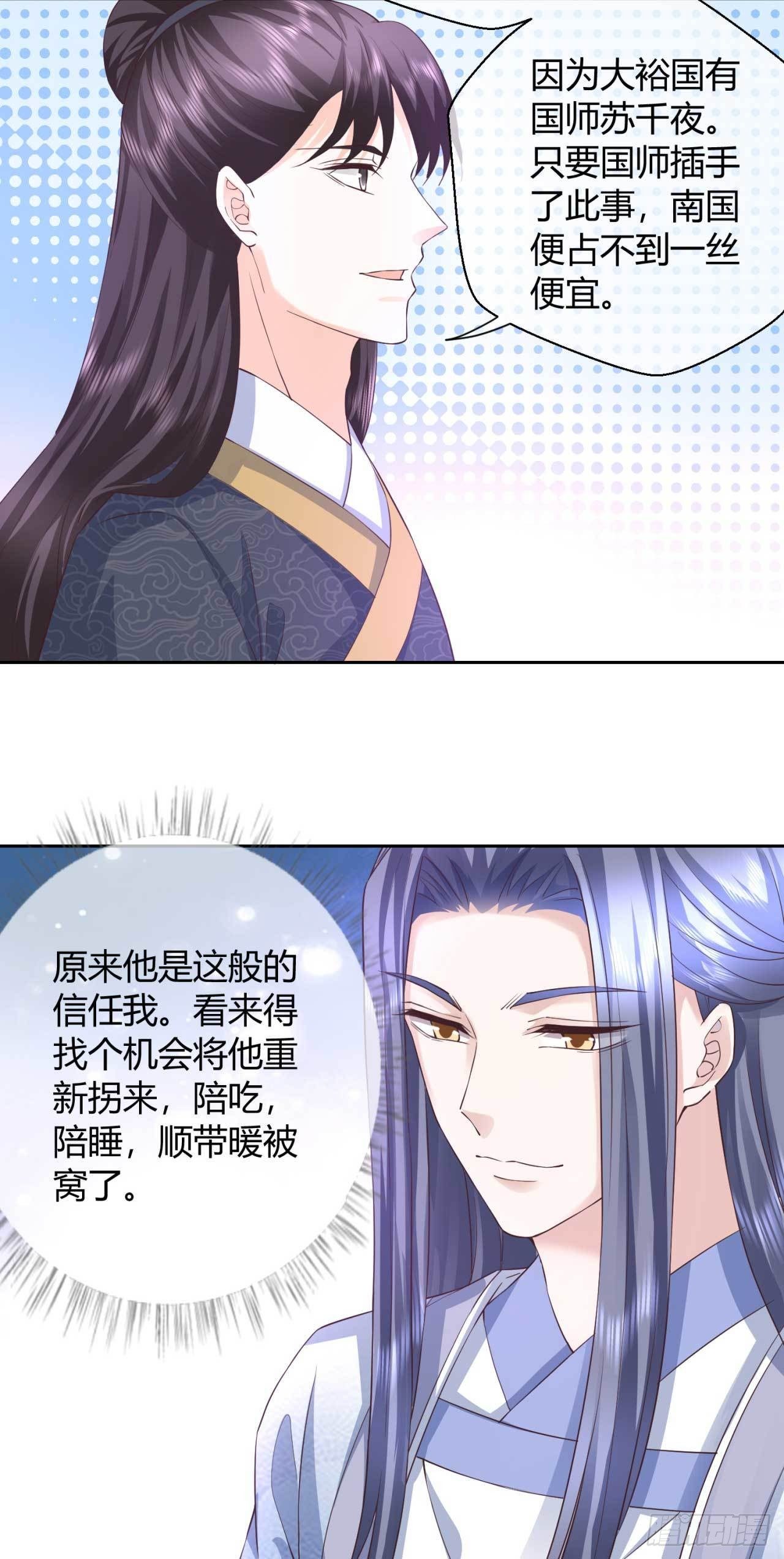 第43话 这谁顶得住-第43话