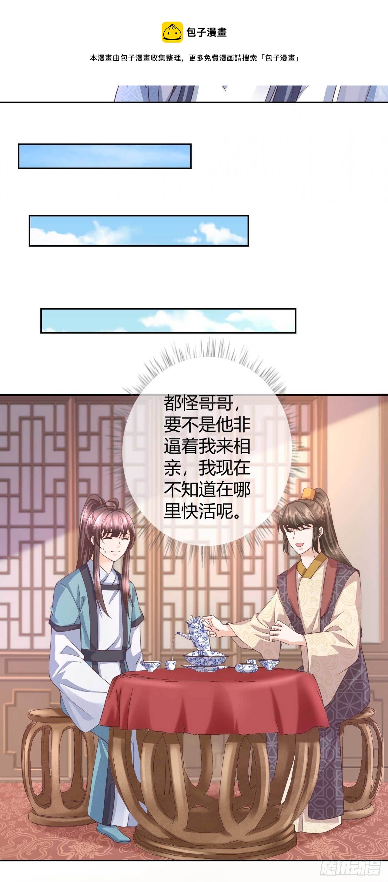 第43话 这谁顶得住-第43话